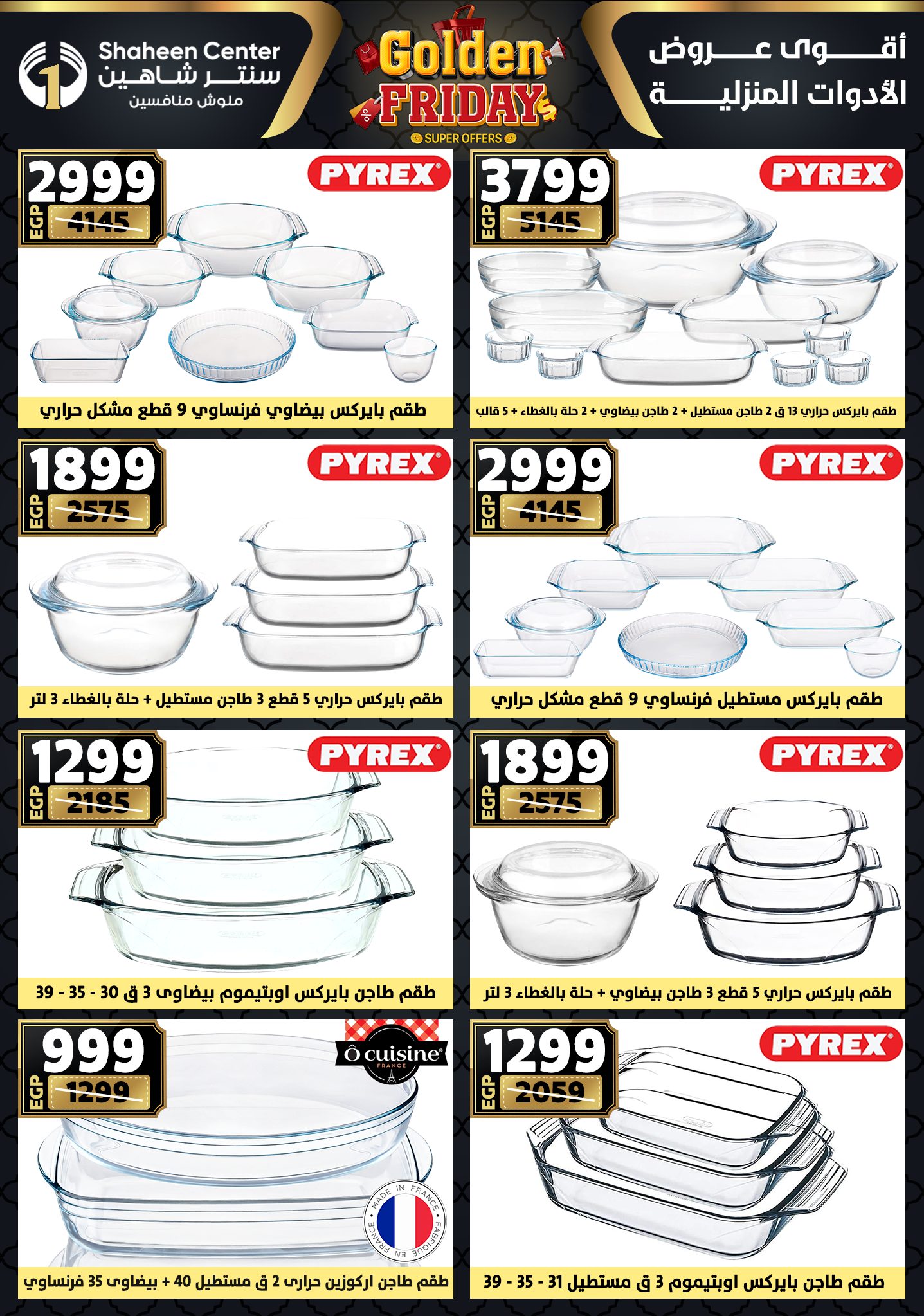 Center Shaheen Egypt Offers from 25 to 31 December 2025 Golden Friday Deals