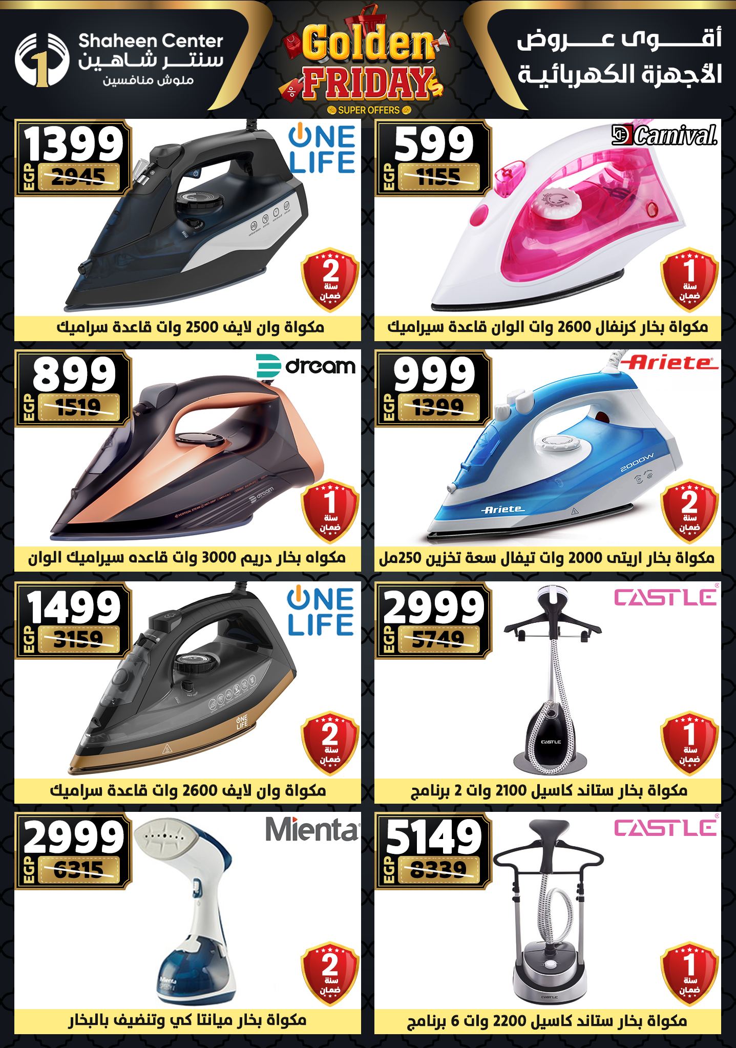 Center Shaheen Egypt Offers from 25 to 31 December 2025 Golden Friday Deals