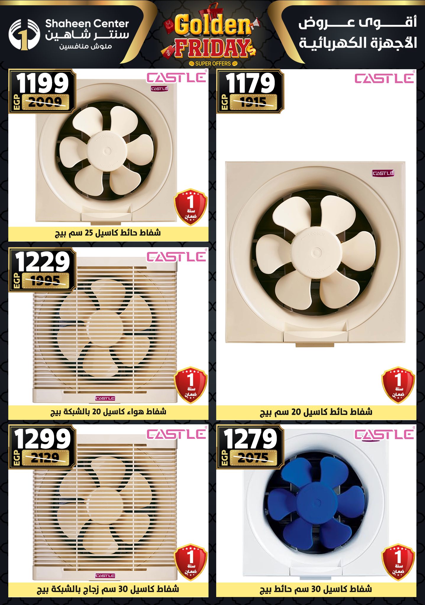 Center Shaheen Egypt Offers from 25 to 31 December 2025 Golden Friday Deals