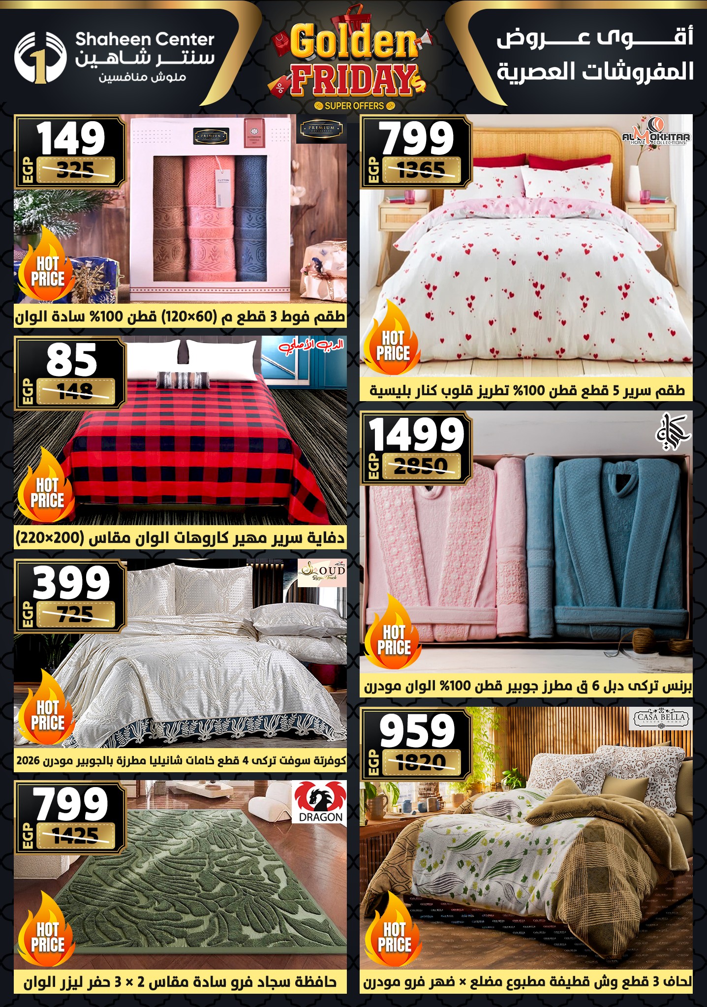 Center Shaheen Egypt Offers from 25 to 31 December 2025 Golden Friday Deals