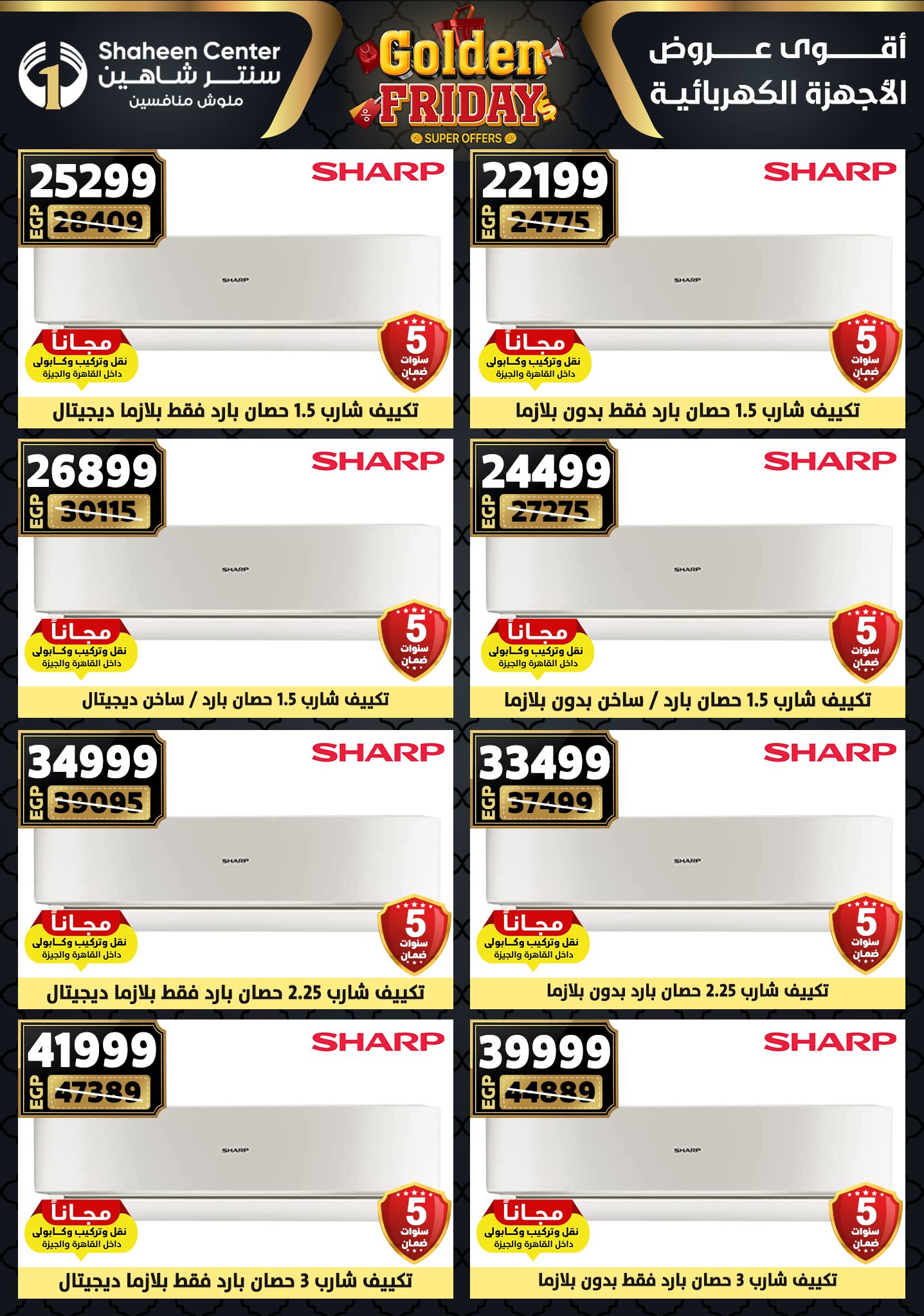 Center Shaheen Egypt Offers from 25 to 31 December 2025 Golden Friday Deals