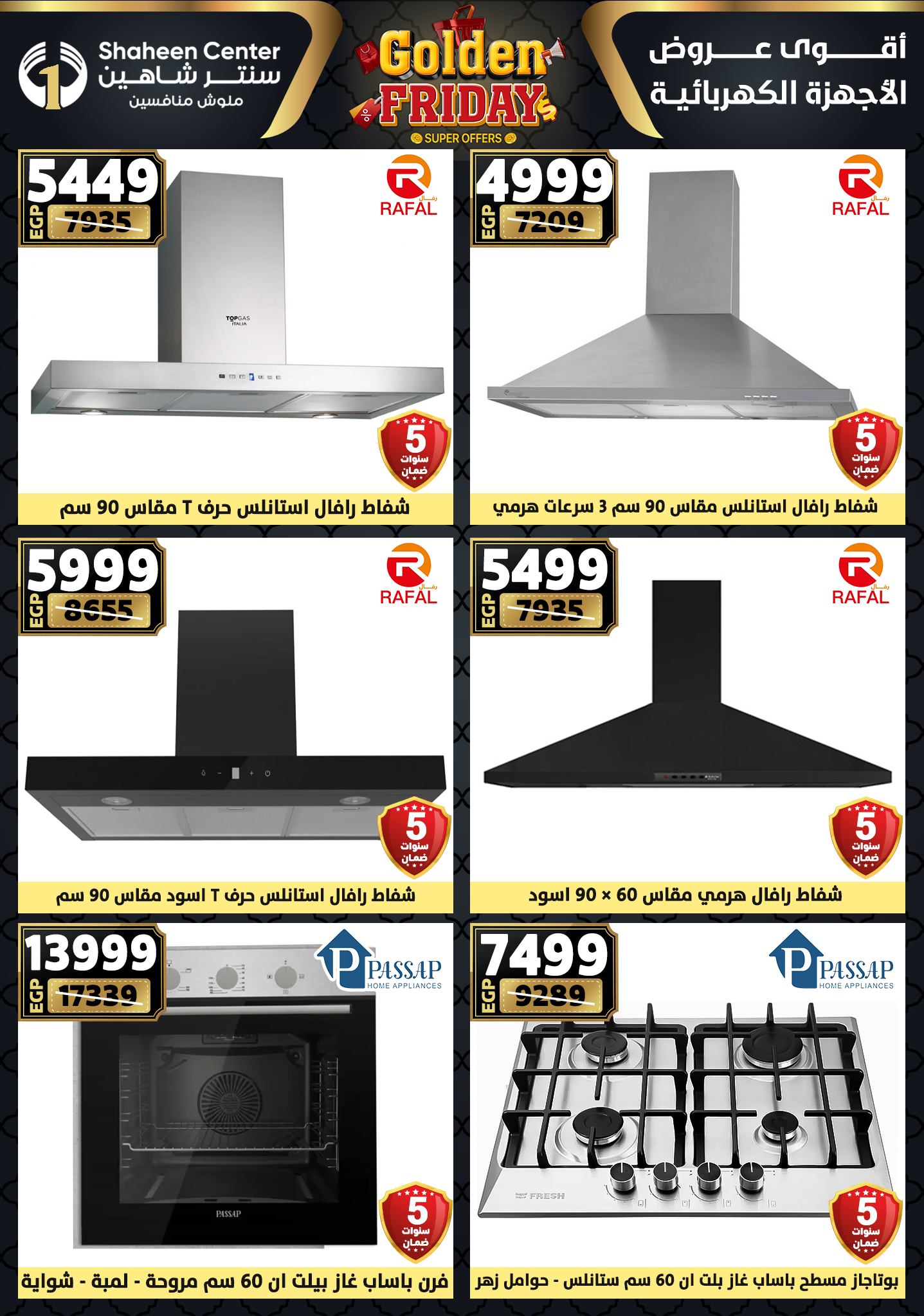 Center Shaheen Egypt Offers from 25 to 31 December 2025 Golden Friday Deals