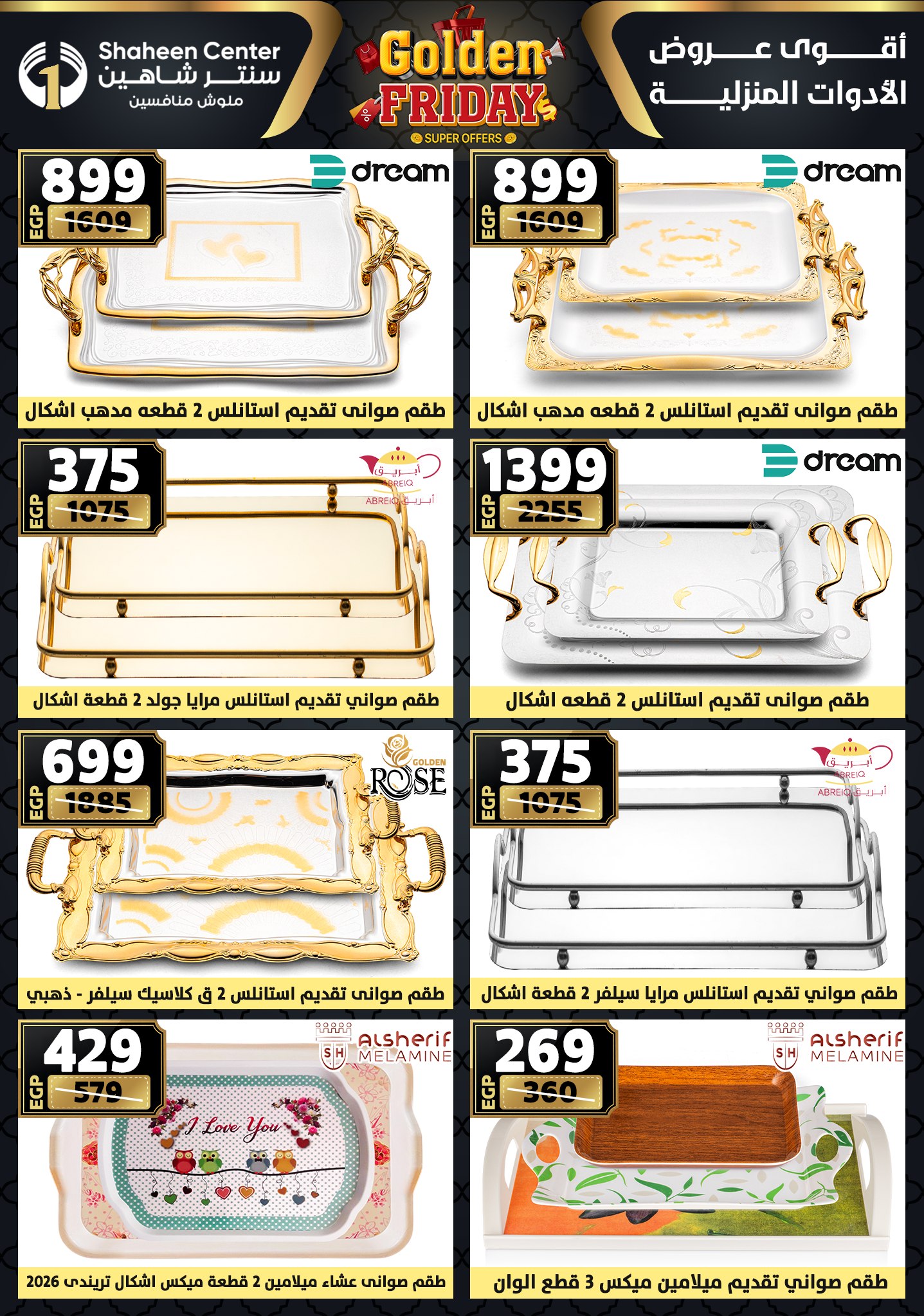 Center Shaheen Egypt Offers from 25 to 31 December 2025 Golden Friday Deals