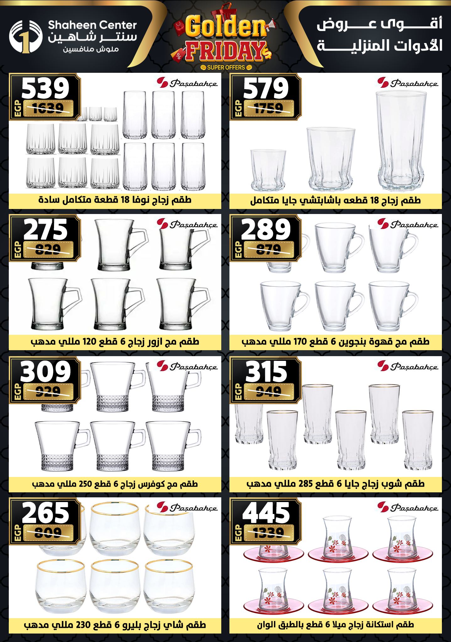 Center Shaheen Egypt Offers from 25 to 31 December 2025 Golden Friday Deals