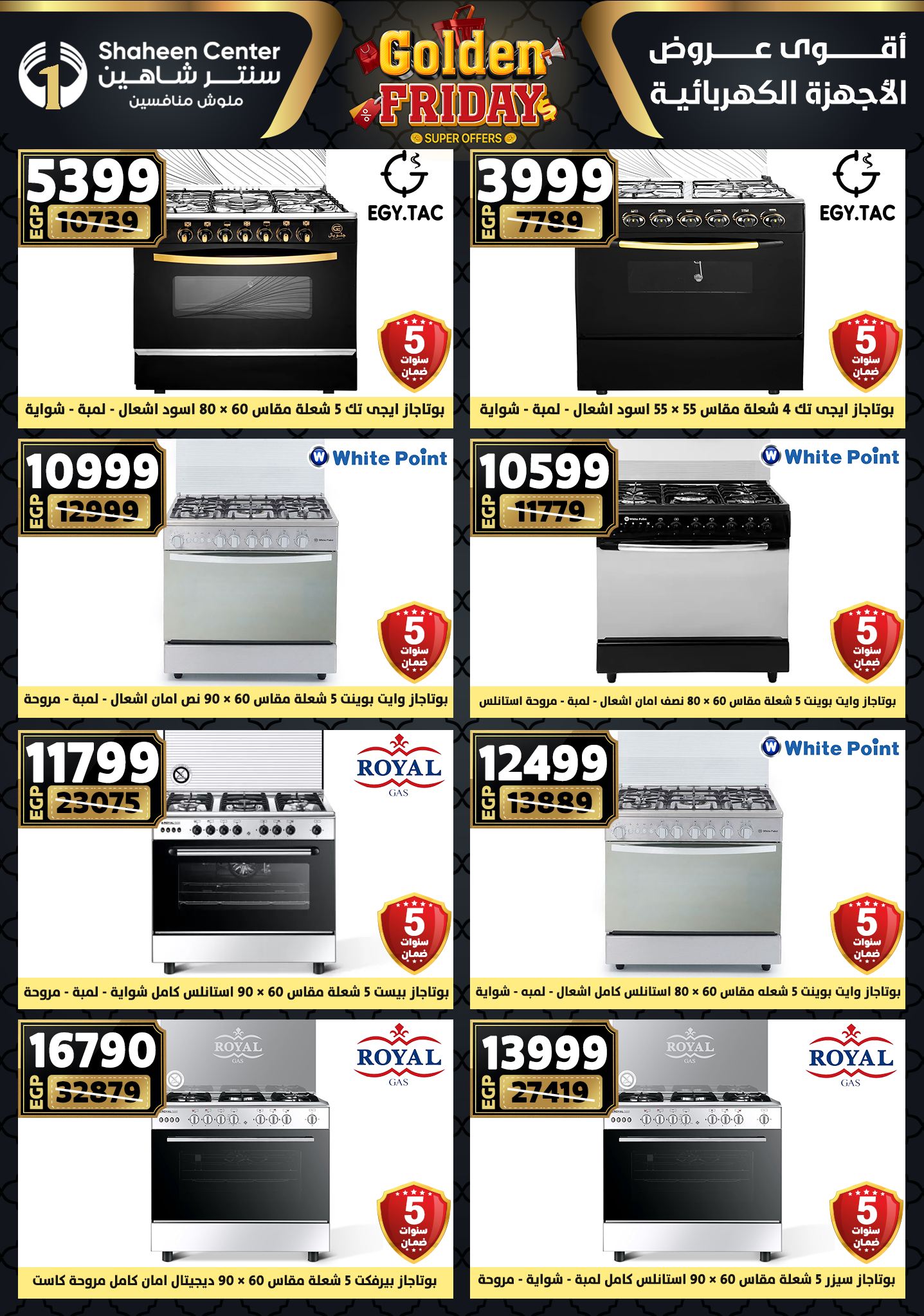 Center Shaheen Egypt Offers from 25 to 31 December 2025 Golden Friday Deals