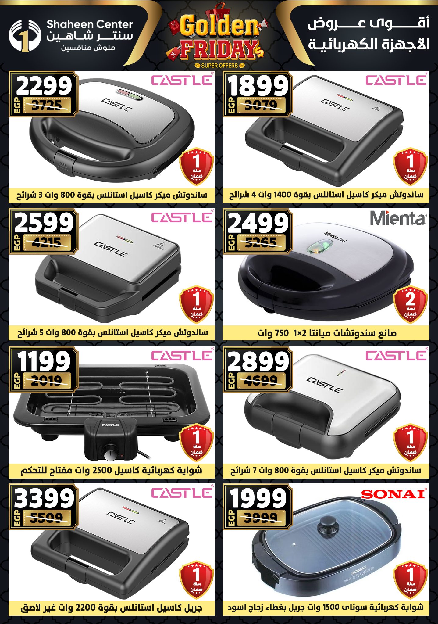 Center Shaheen Egypt Offers from 25 to 31 December 2025 Golden Friday Deals