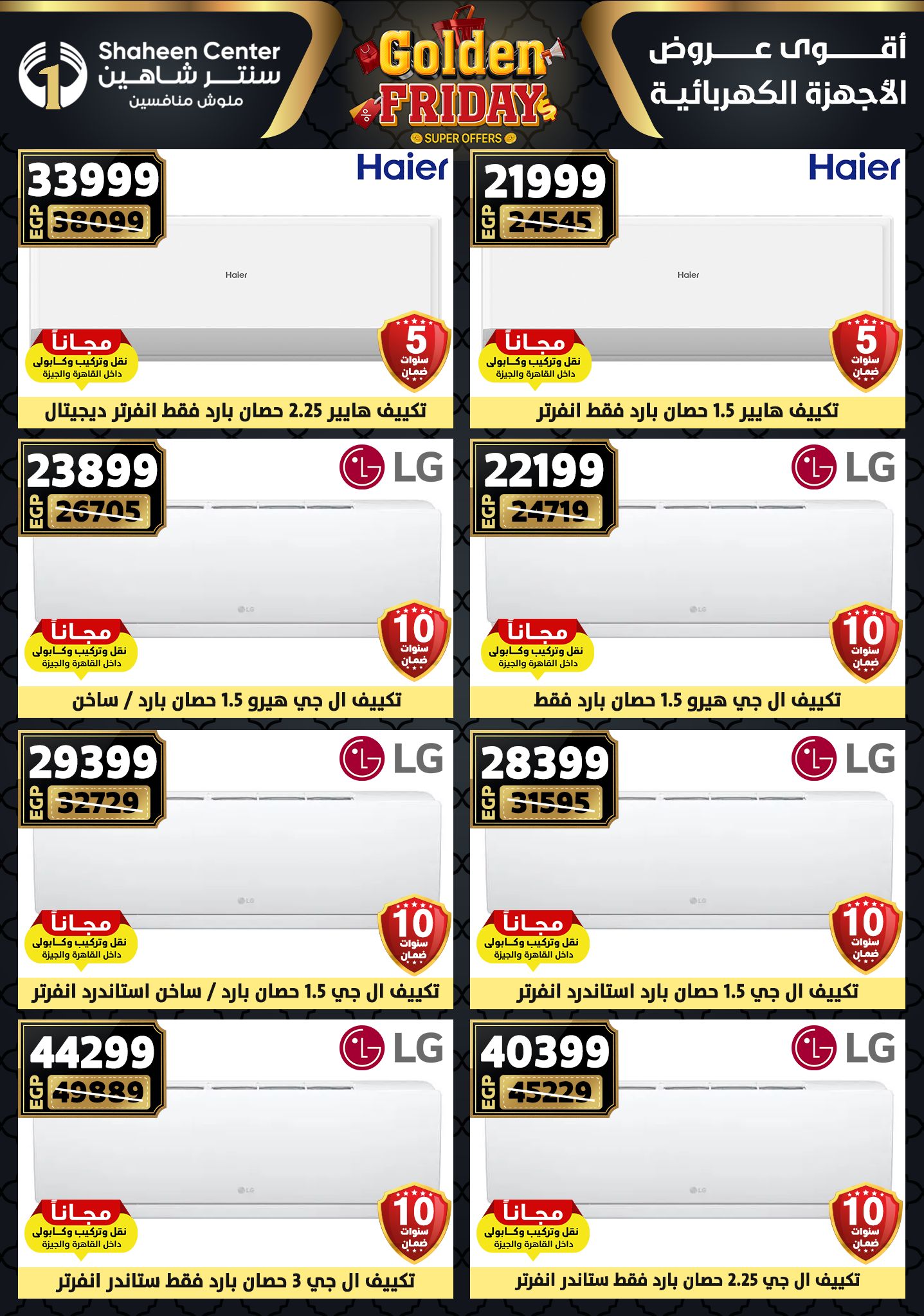 Center Shaheen Egypt Offers from 25 to 31 December 2025 Golden Friday Deals