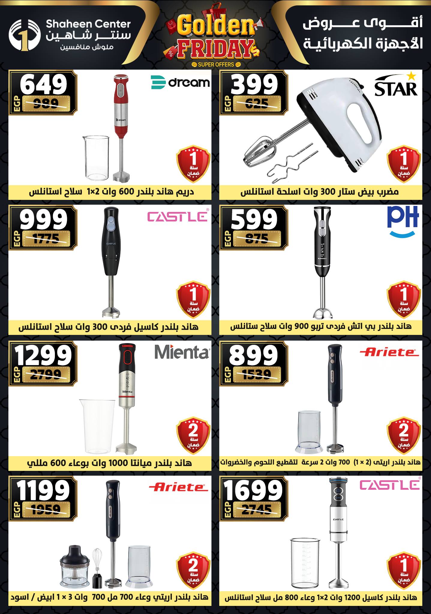 Center Shaheen Egypt Offers from 25 to 31 December 2025 Golden Friday Deals