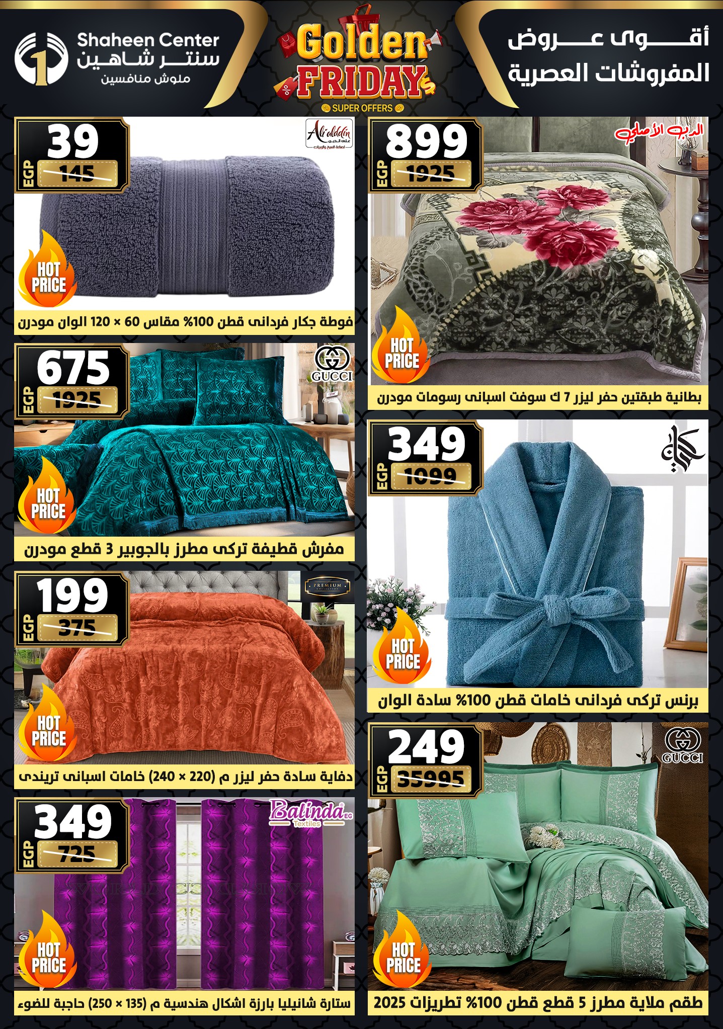 Center Shaheen Egypt Offers from 25 to 31 December 2025 Golden Friday Deals
