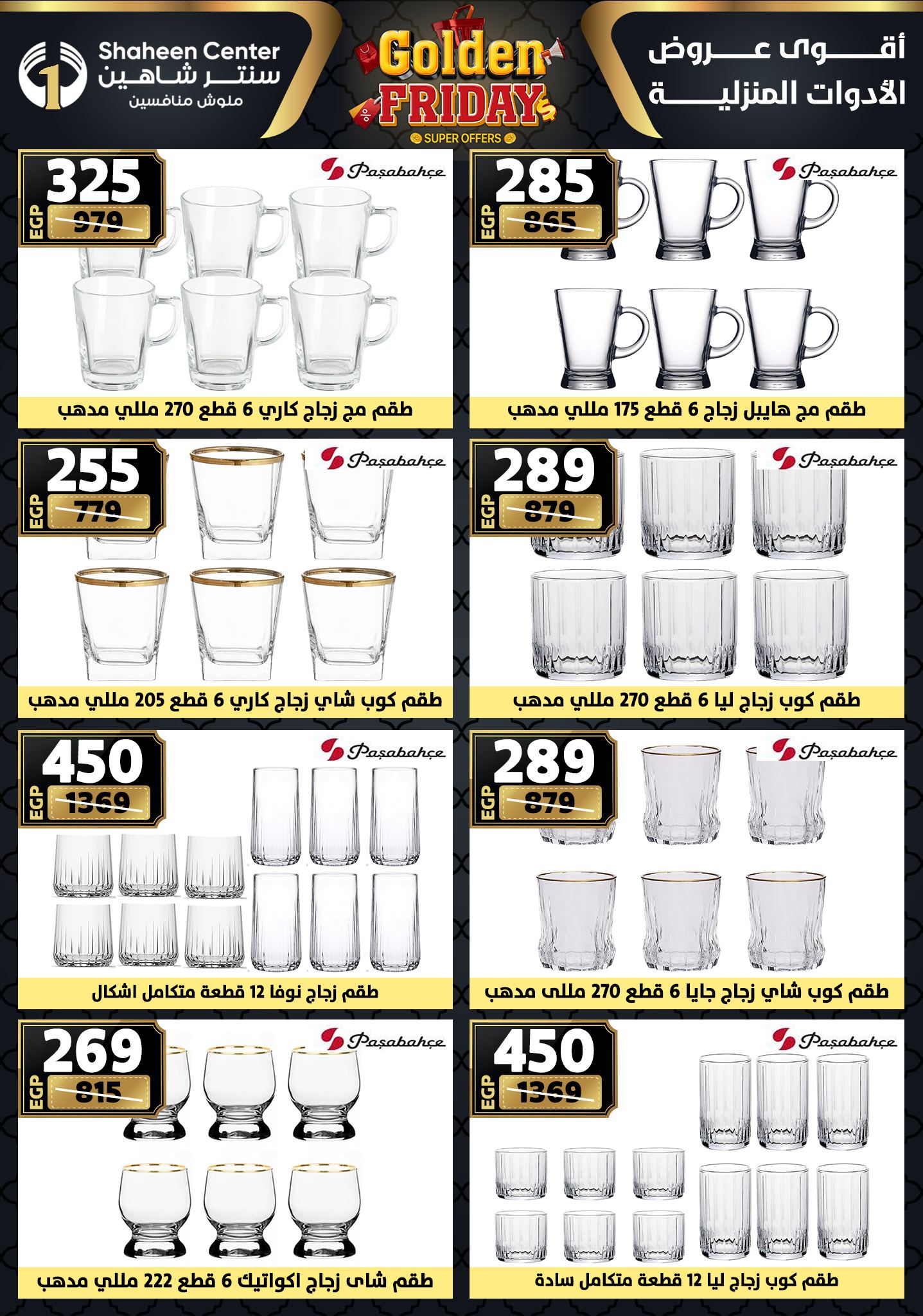 Center Shaheen Egypt Offers from 25 to 31 December 2025 Golden Friday Deals
