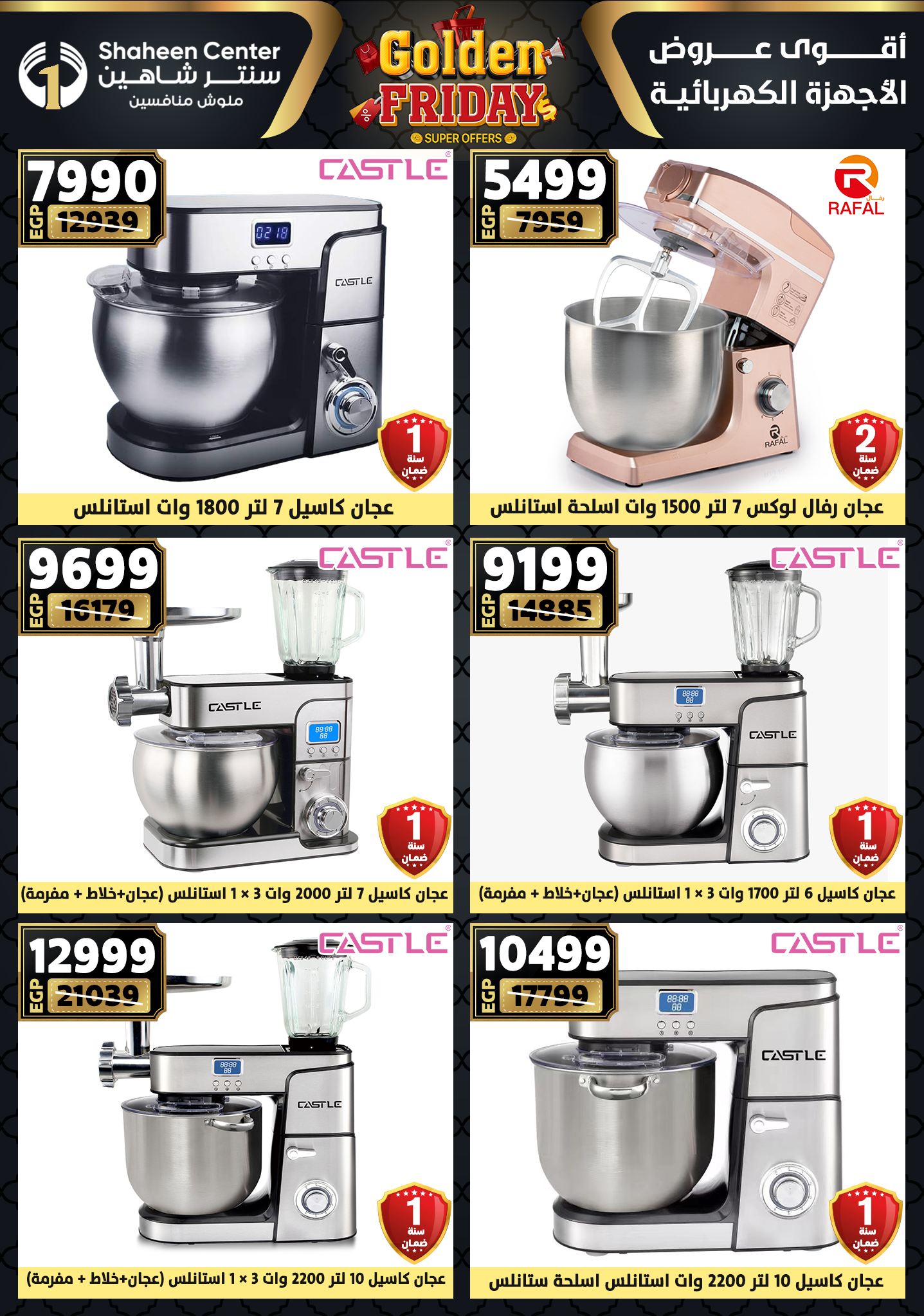 Center Shaheen Egypt Offers from 25 to 31 December 2025 Golden Friday Deals