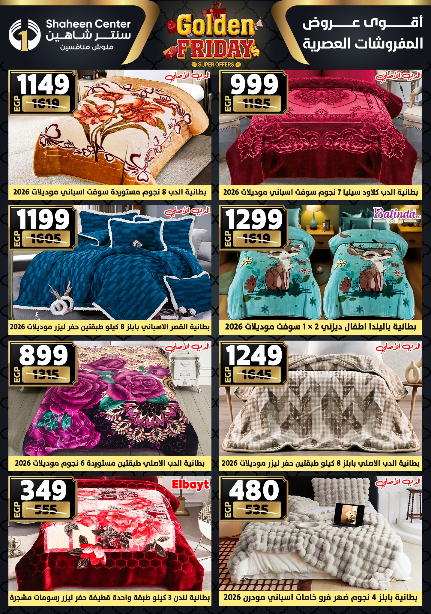 Center Shaheen Egypt Offers from 25 to 31 December 2025 Golden Friday Deals