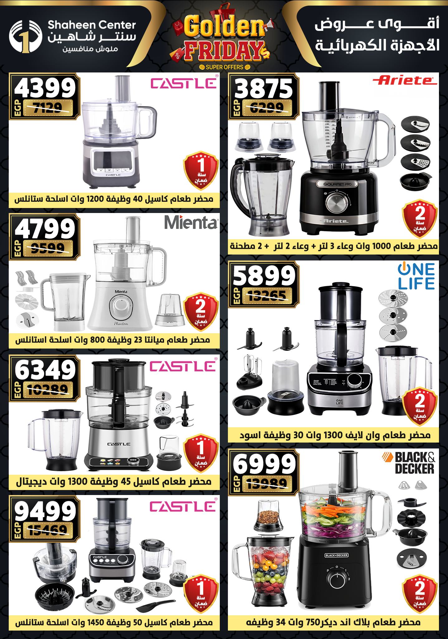 Center Shaheen Egypt Offers from 25 to 31 December 2025 Golden Friday Deals