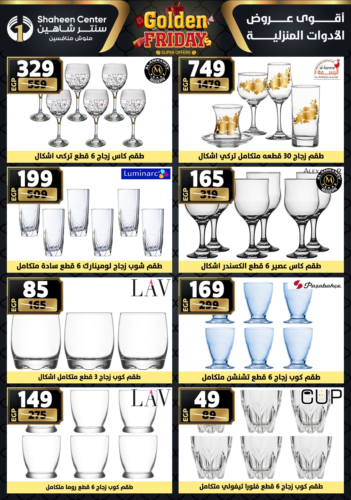 Center Shaheen Egypt Offers from 25 to 31 December 2025 Golden Friday Deals