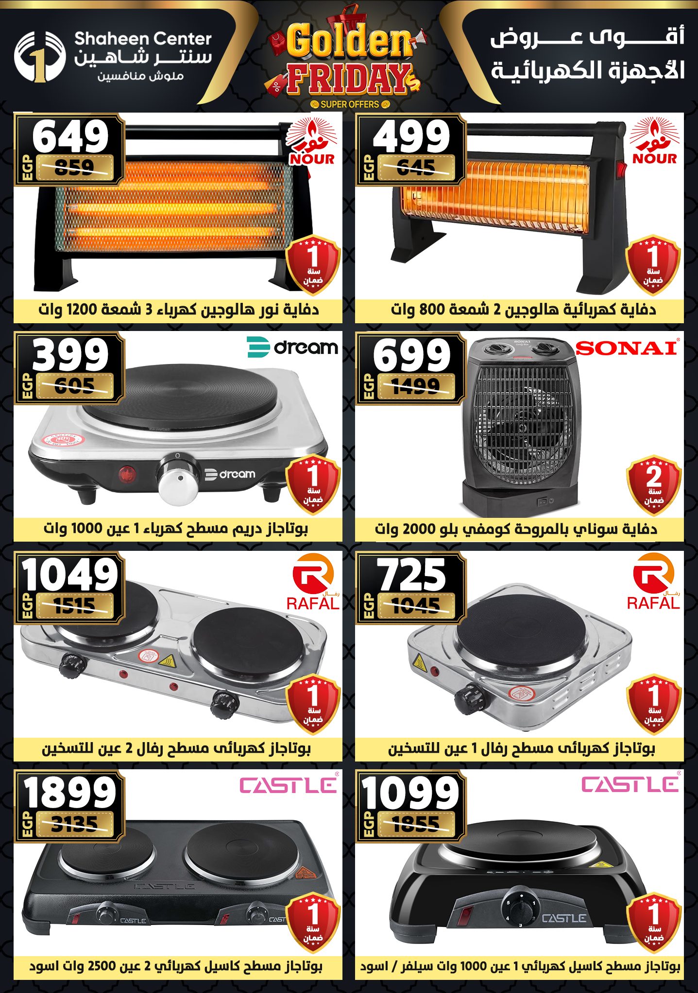 Center Shaheen Egypt Offers from 25 to 31 December 2025 Golden Friday Deals