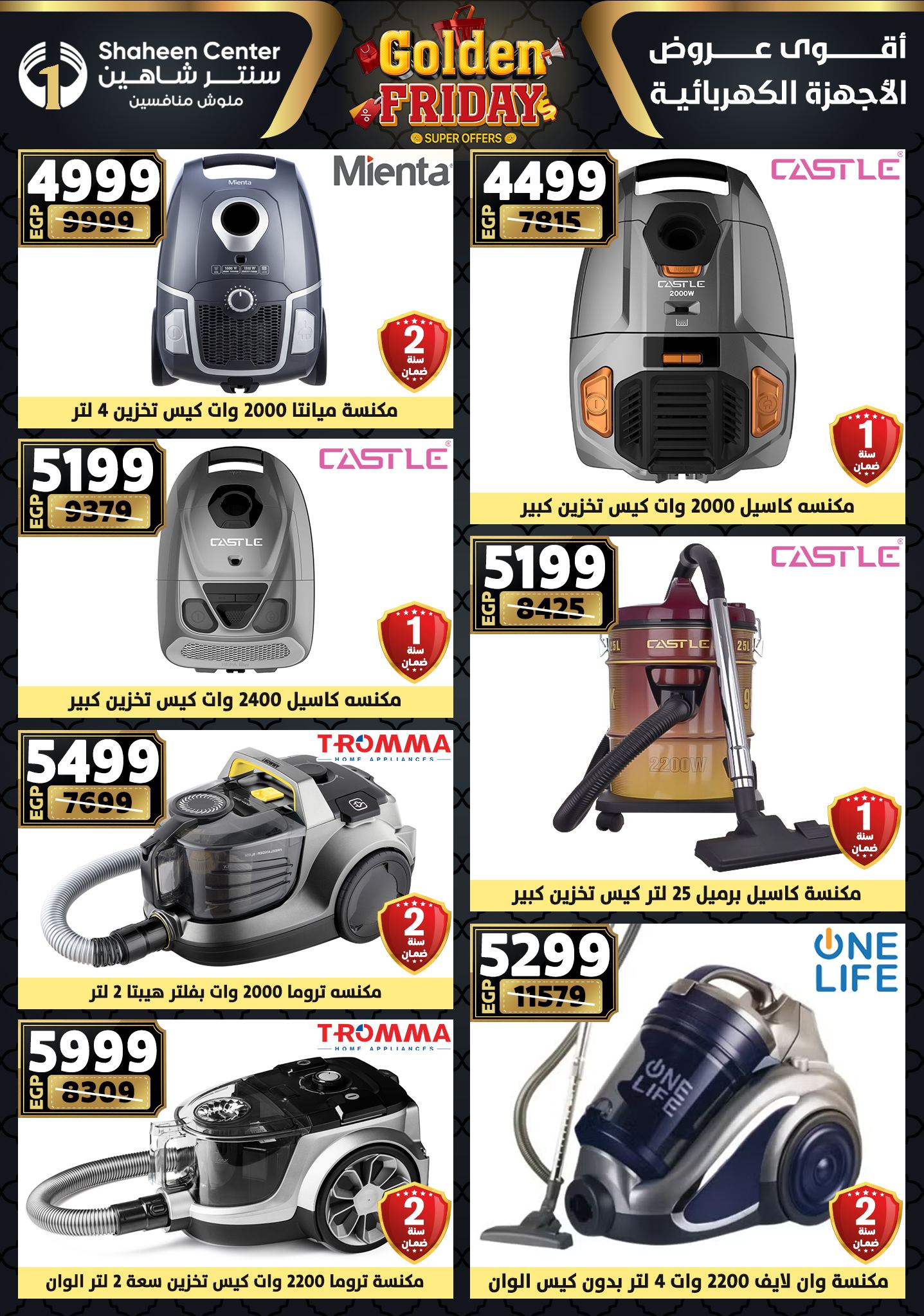 Center Shaheen Egypt Offers from 25 to 31 December 2025 Golden Friday Deals