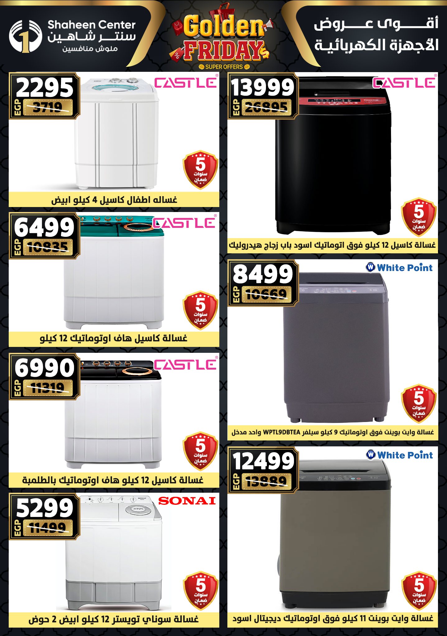 Center Shaheen Egypt Offers from 25 to 31 December 2025 Golden Friday Deals