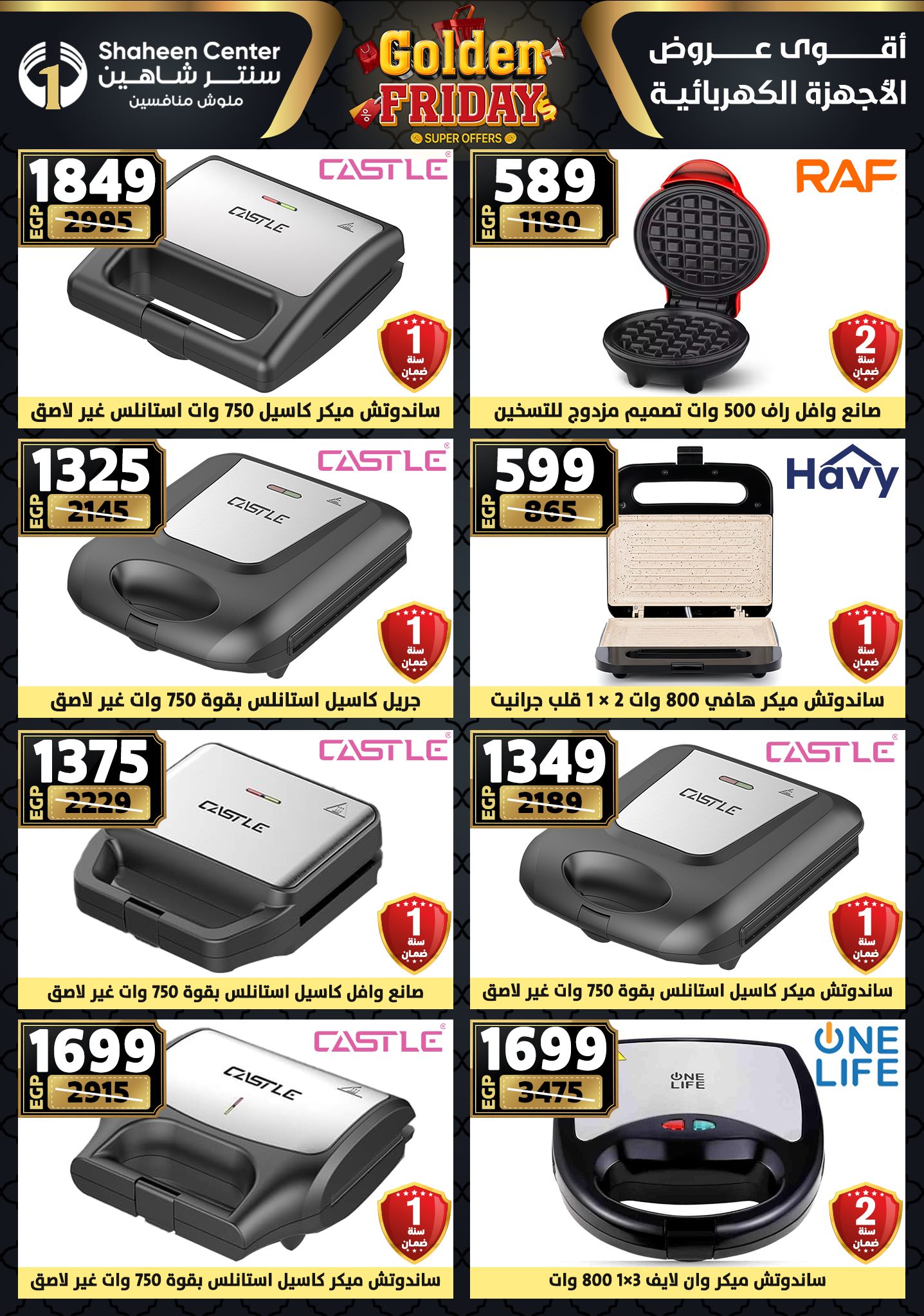 Center Shaheen Egypt Offers from 25 to 31 December 2025 Golden Friday Deals