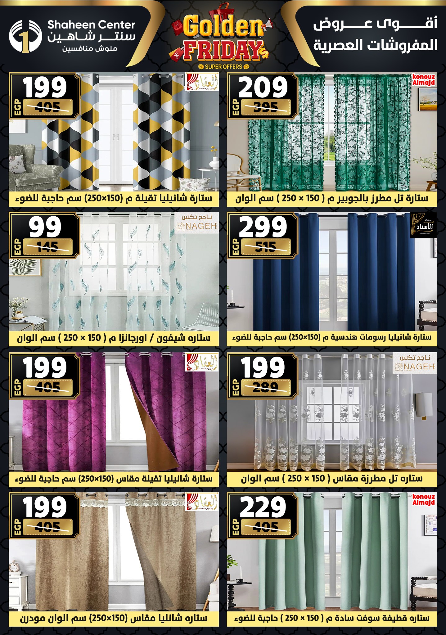Center Shaheen Egypt Offers from 25 to 31 December 2025 Golden Friday Deals