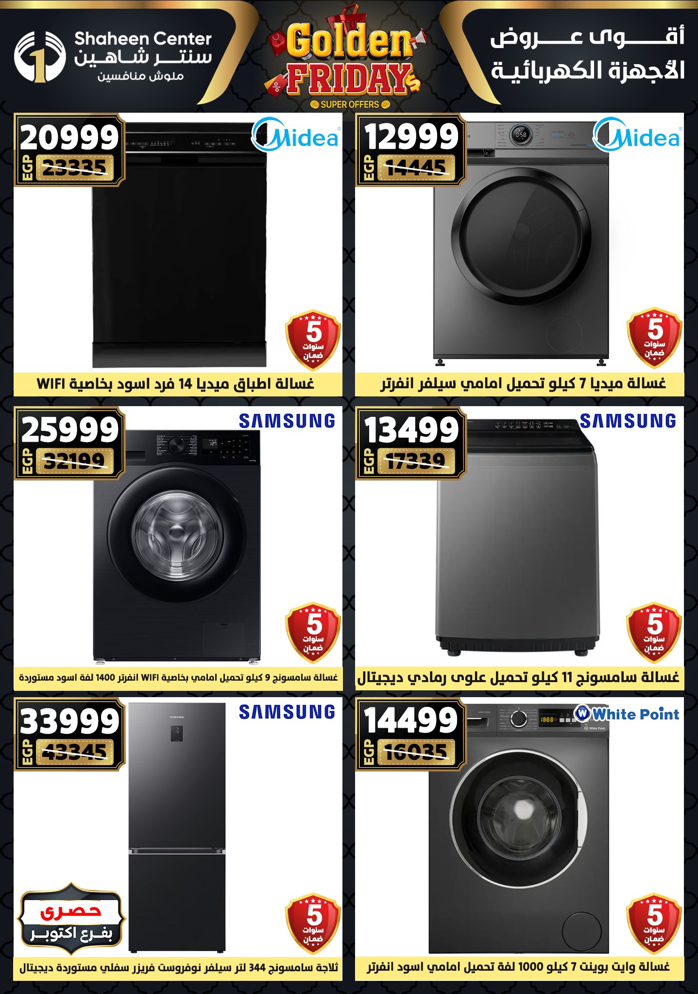 Center Shaheen Egypt Offers from 25 to 31 December 2025 Golden Friday Deals