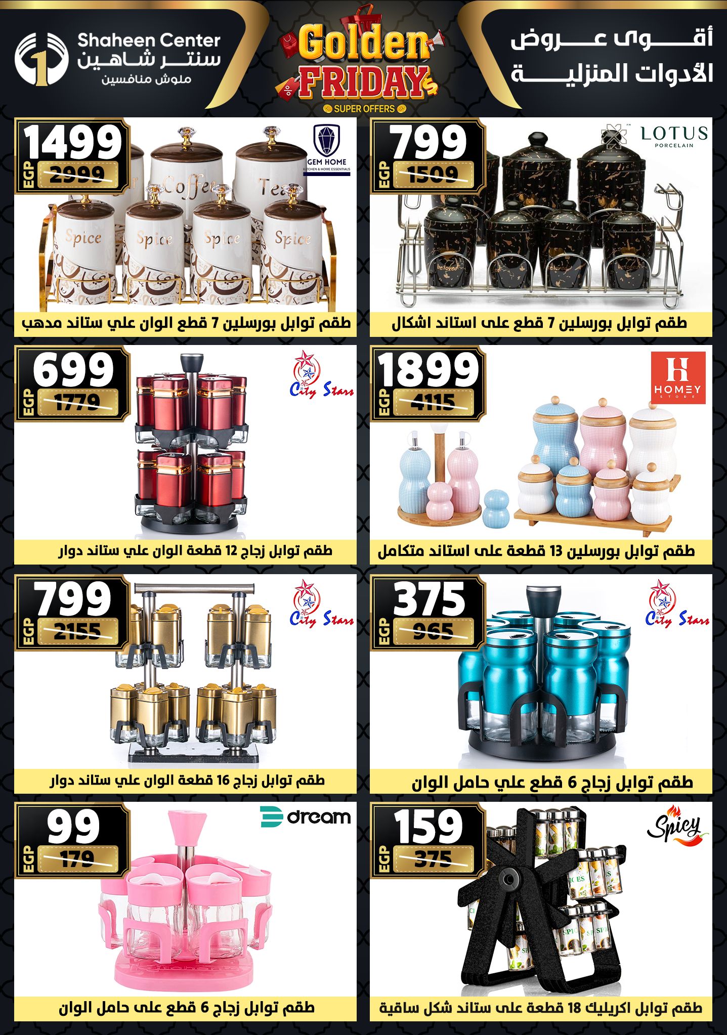 Center Shaheen Egypt Offers from 25 to 31 December 2025 Golden Friday Deals