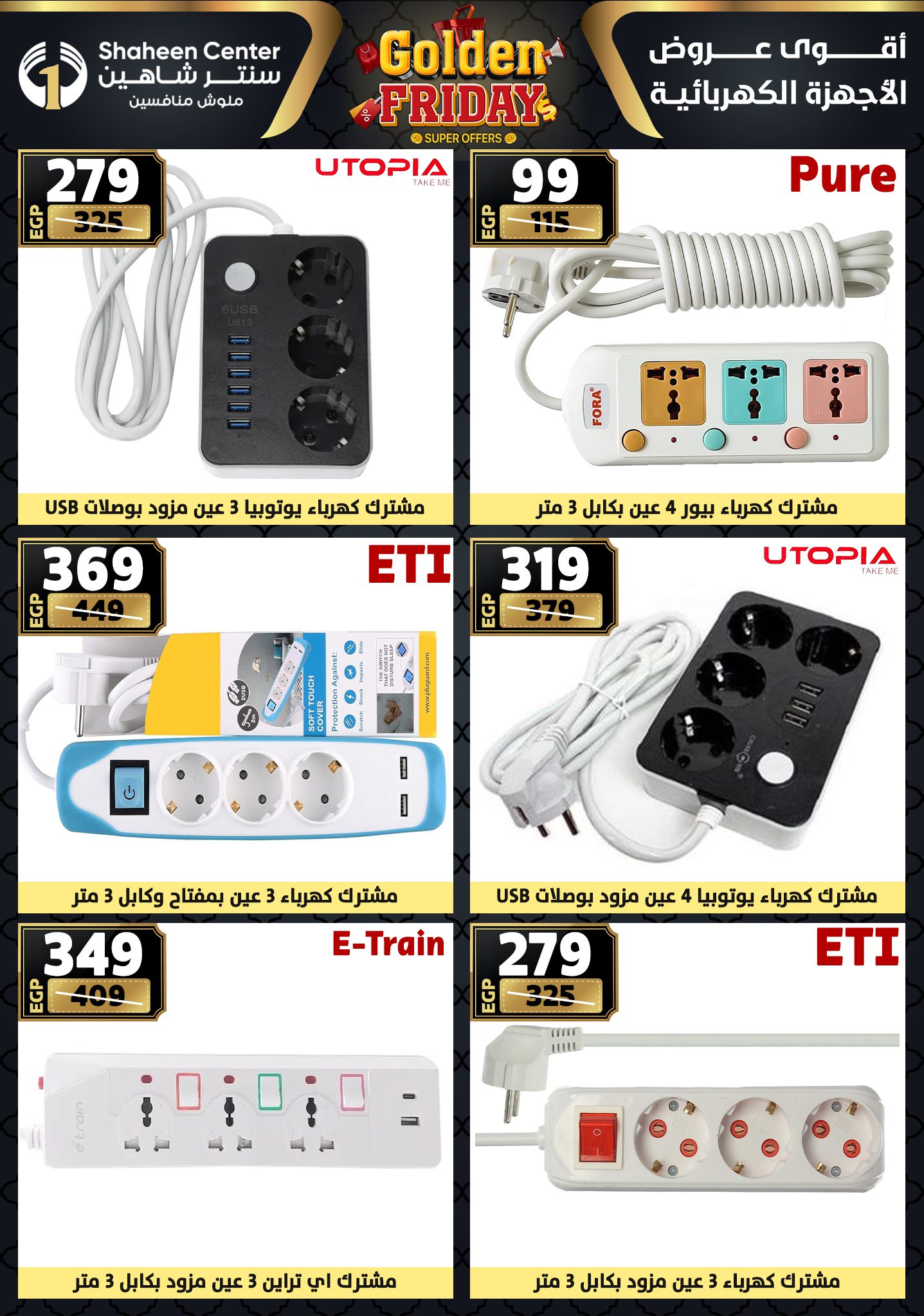 Center Shaheen Egypt Offers from 25 to 31 December 2025 Golden Friday Deals