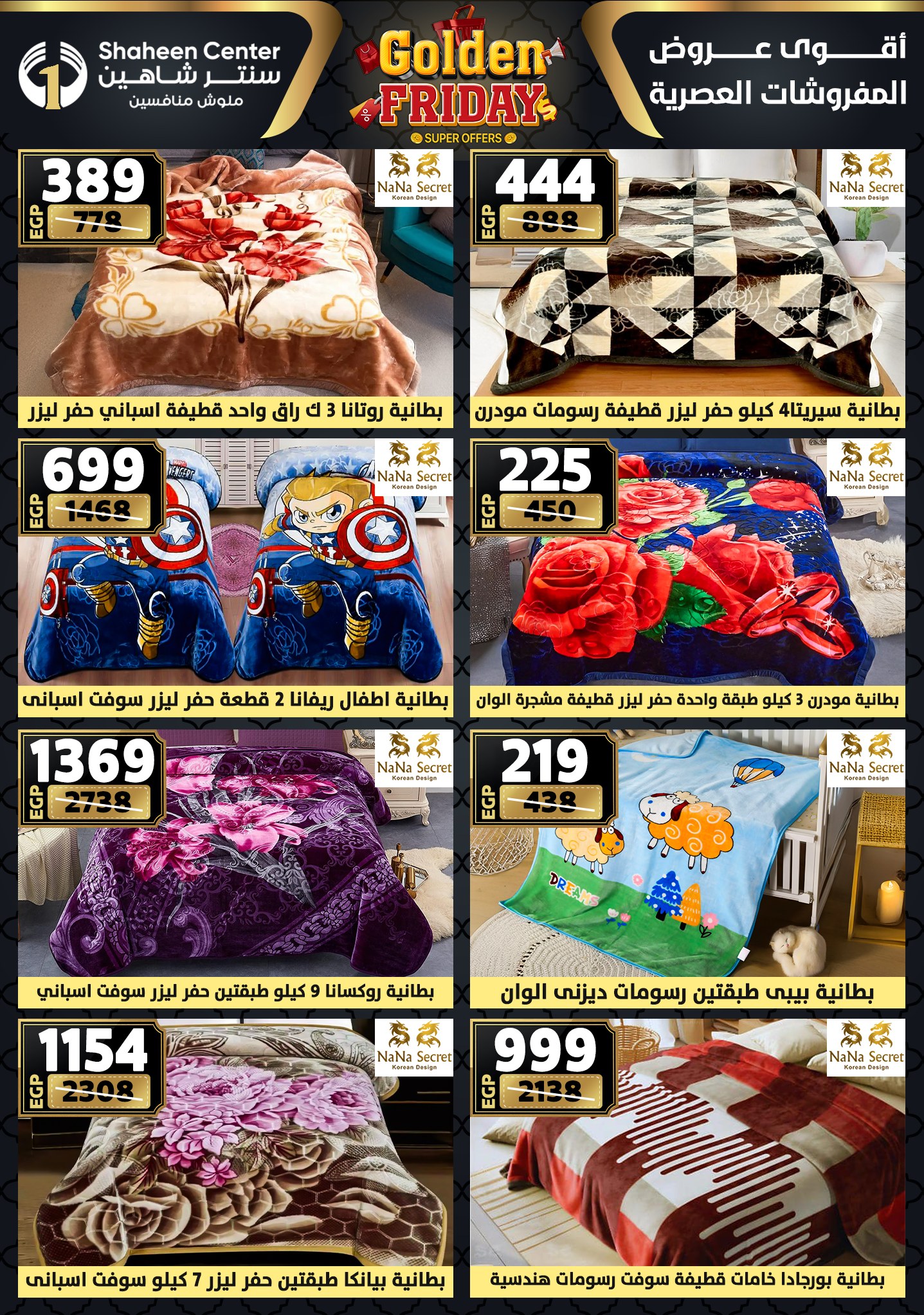 Center Shaheen Egypt Offers from 25 to 31 December 2025 Golden Friday Deals