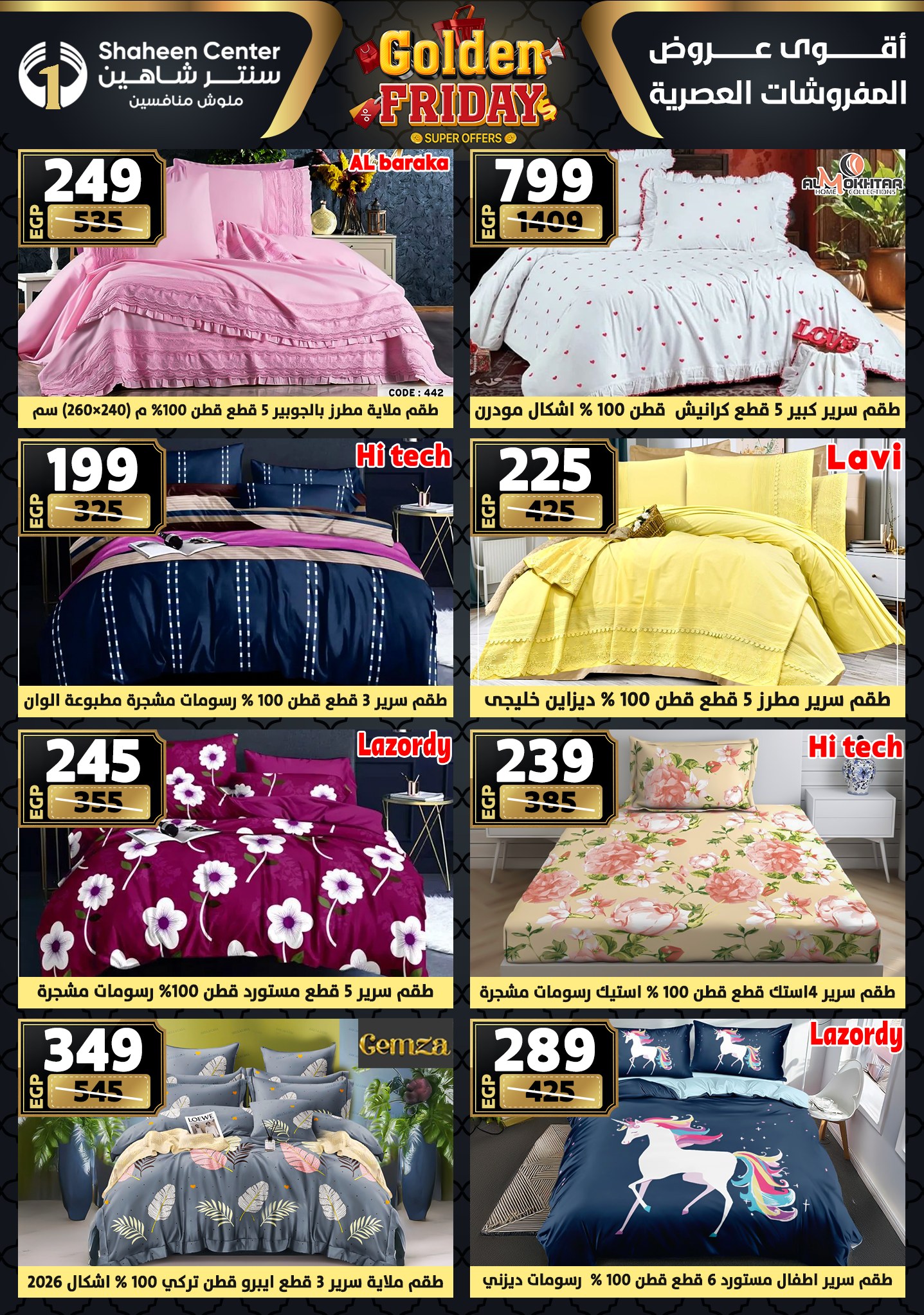 Center Shaheen Egypt Offers from 25 to 31 December 2025 Golden Friday Deals
