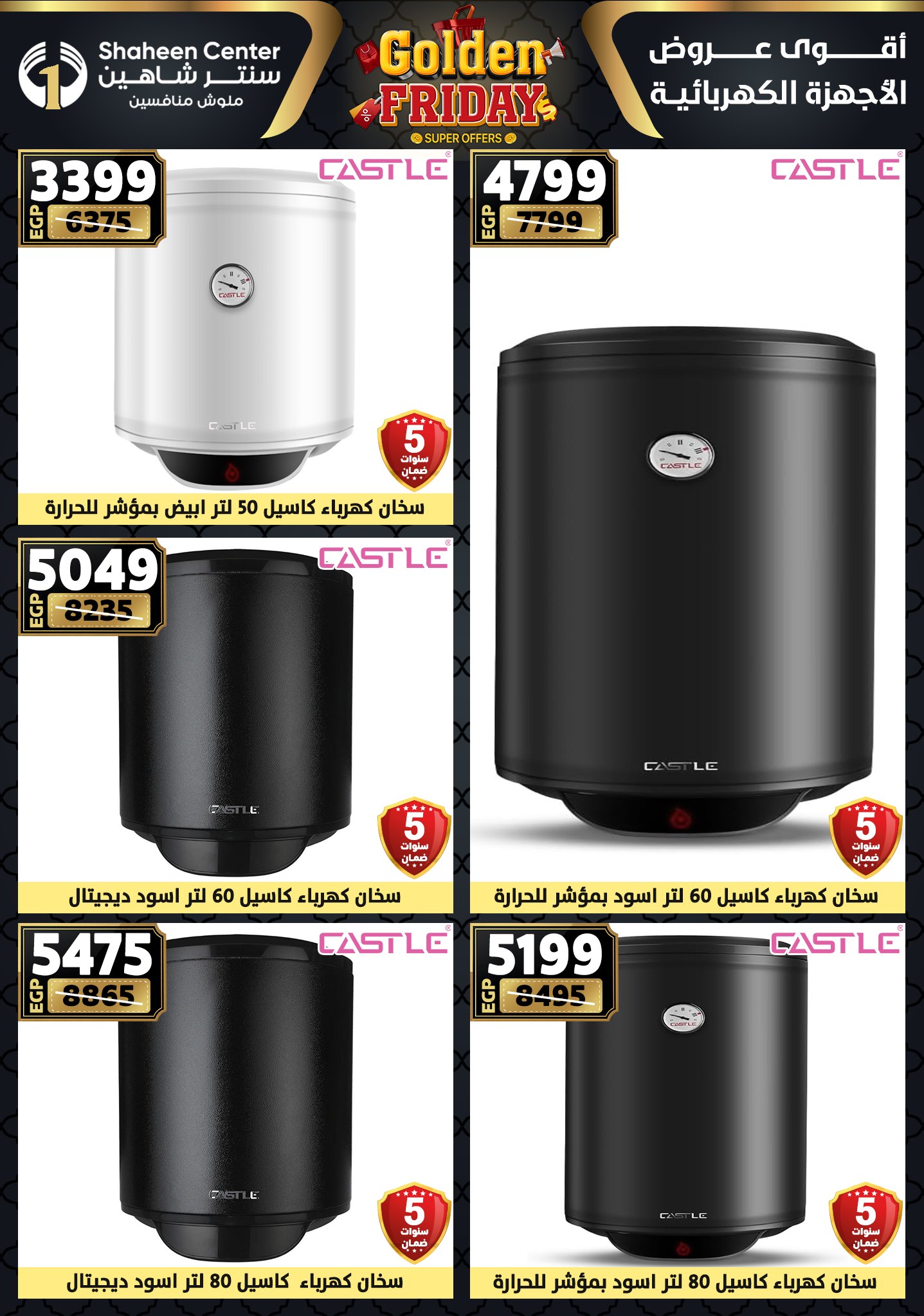 Center Shaheen Egypt Offers from 25 to 31 December 2025 Golden Friday Deals
