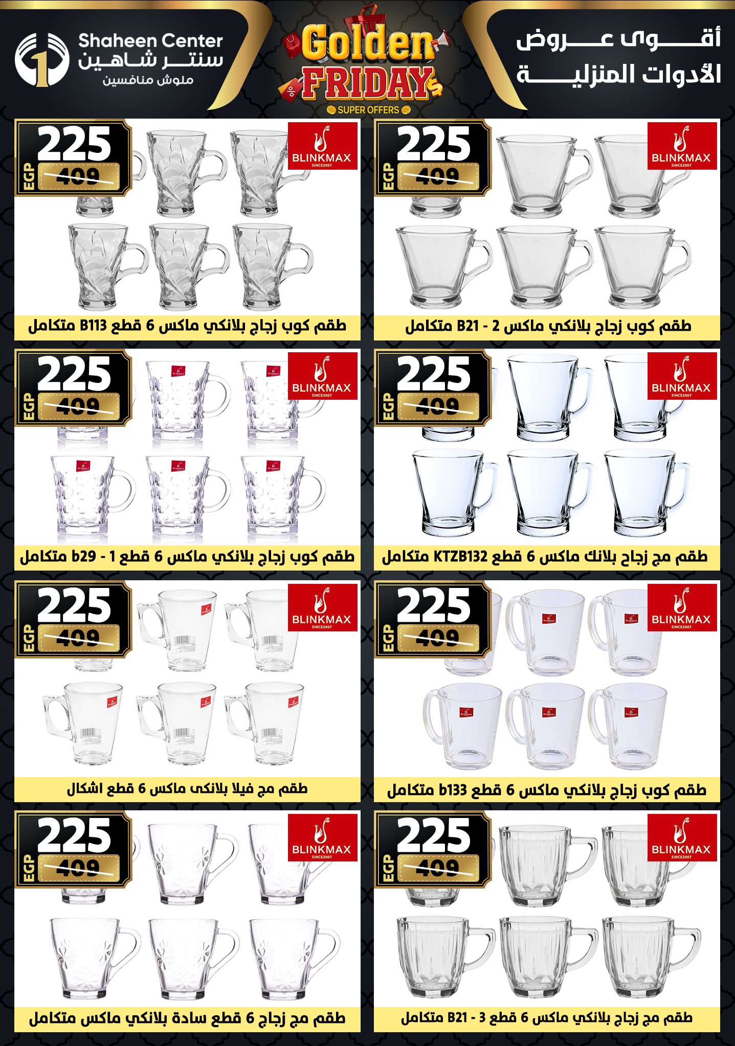 Center Shaheen Egypt Offers from 25 to 31 December 2025 Golden Friday Deals