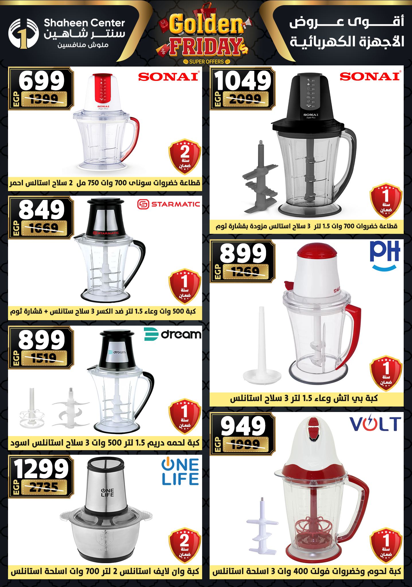 Center Shaheen Egypt Offers from 25 to 31 December 2025 Golden Friday Deals