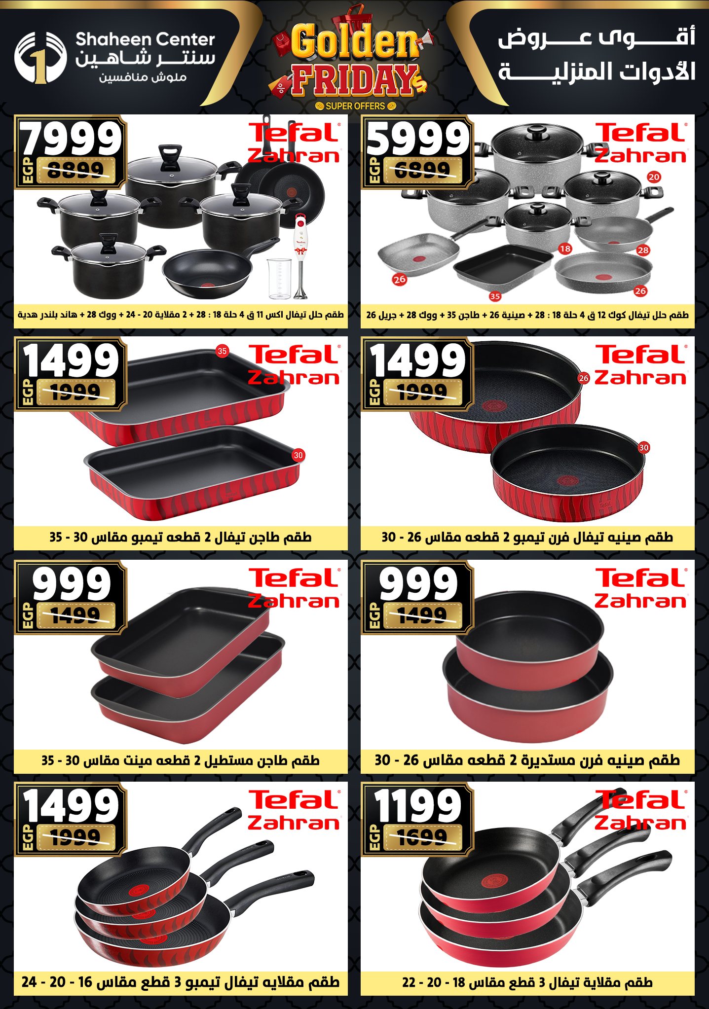 Center Shaheen Egypt Offers from 25 to 31 December 2025 Golden Friday Deals