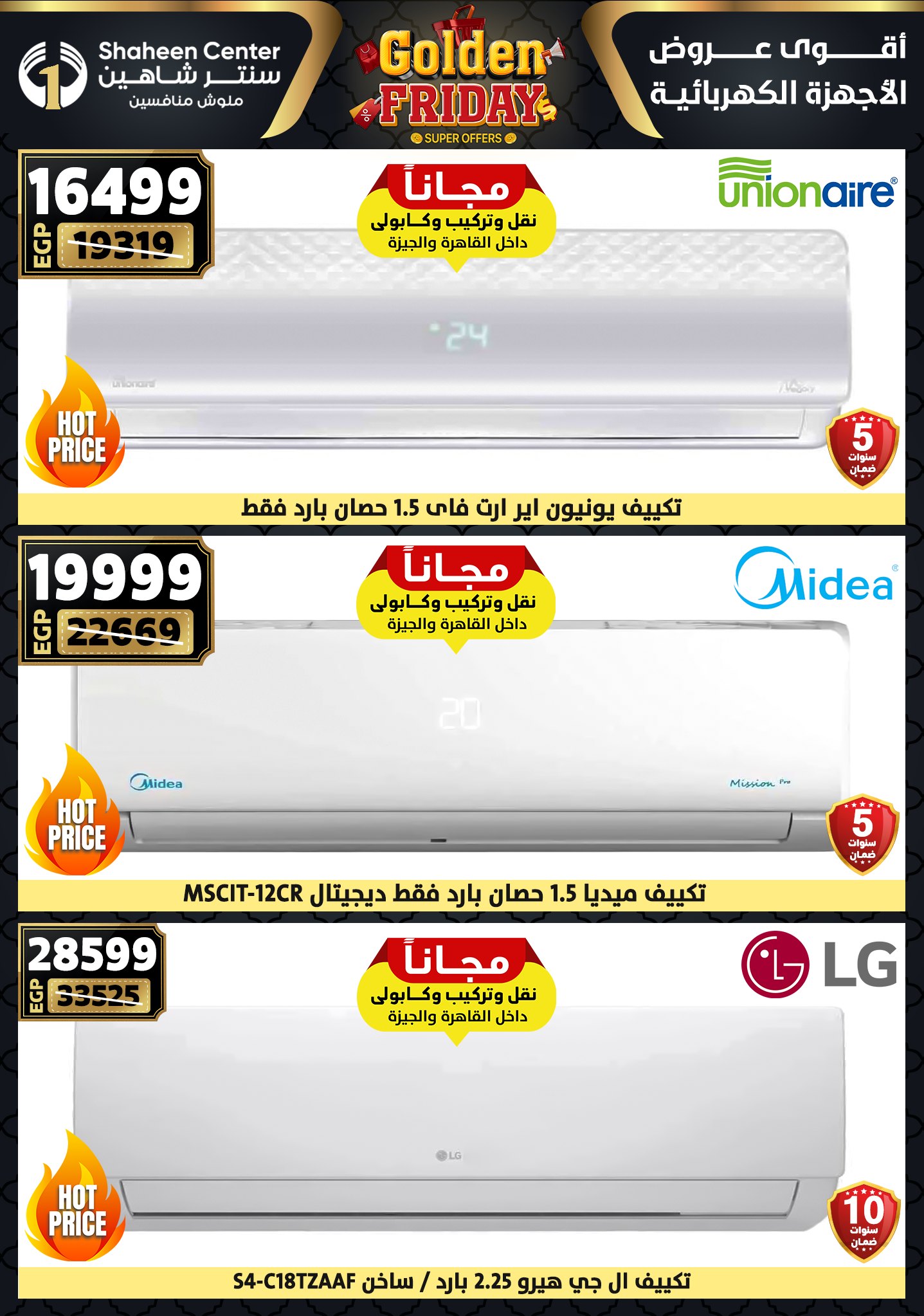 Center Shaheen Egypt Offers from 25 to 31 December 2025 Golden Friday Deals