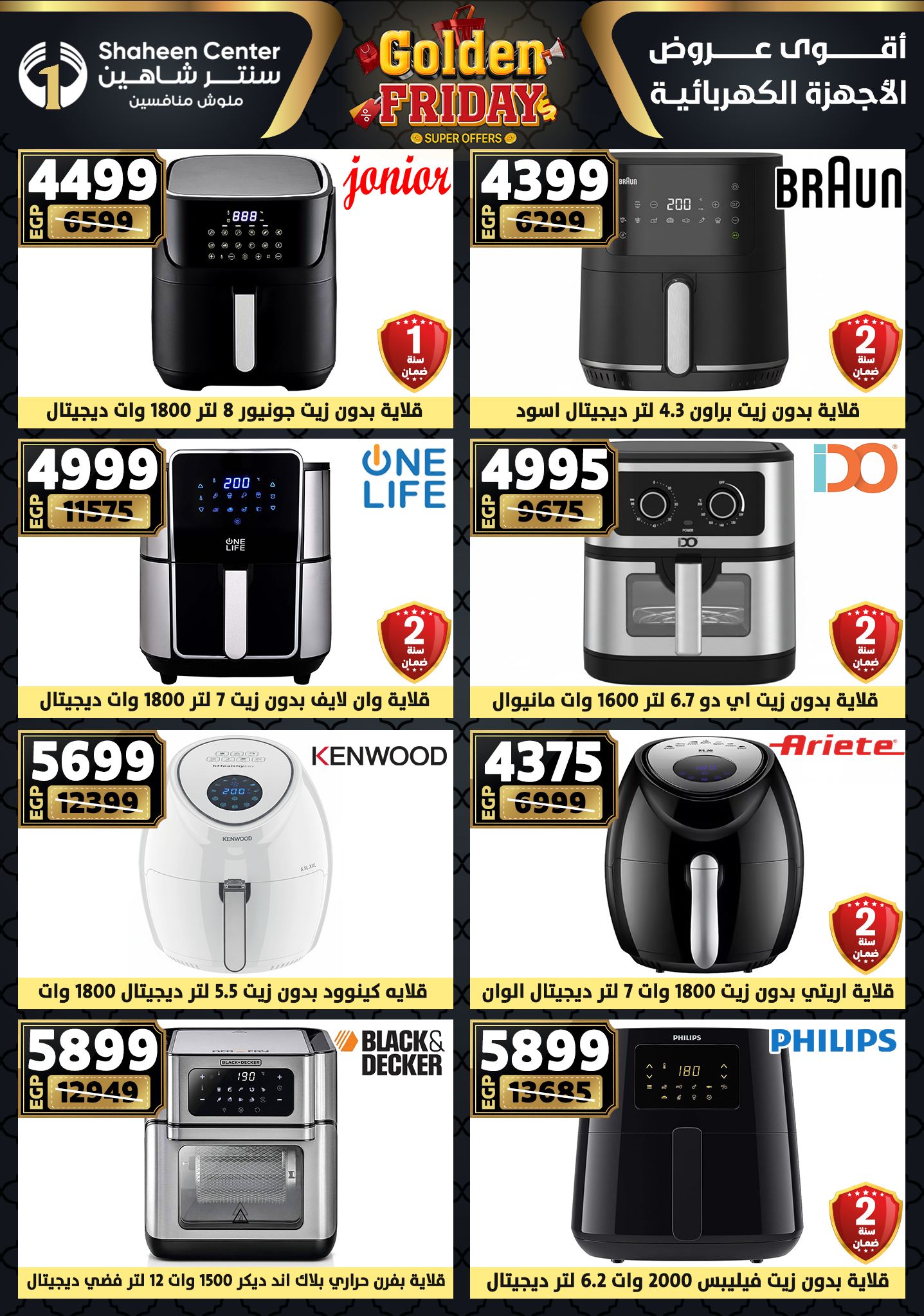Center Shaheen Egypt Offers from 25 to 31 December 2025 Golden Friday Deals