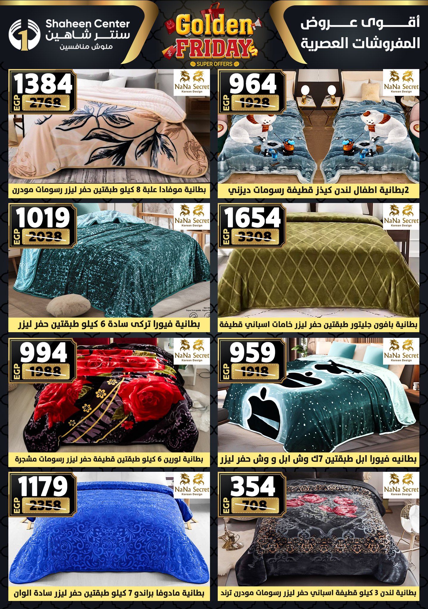 Center Shaheen Egypt Offers from 25 to 31 December 2025 Golden Friday Deals