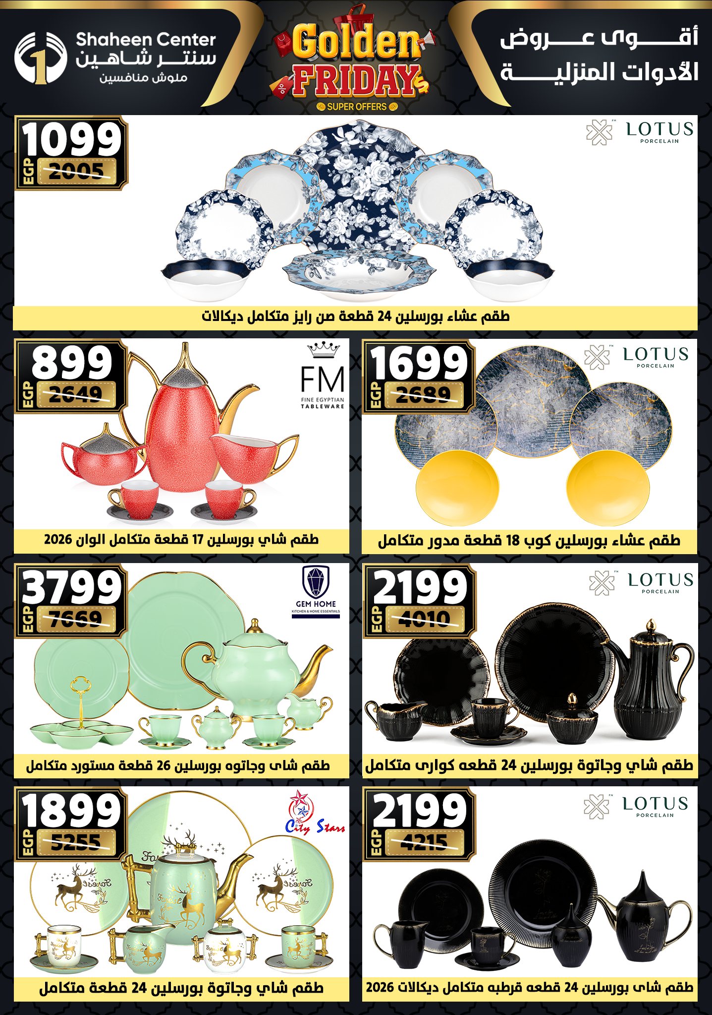 Center Shaheen Egypt Offers from 25 to 31 December 2025 Golden Friday Deals