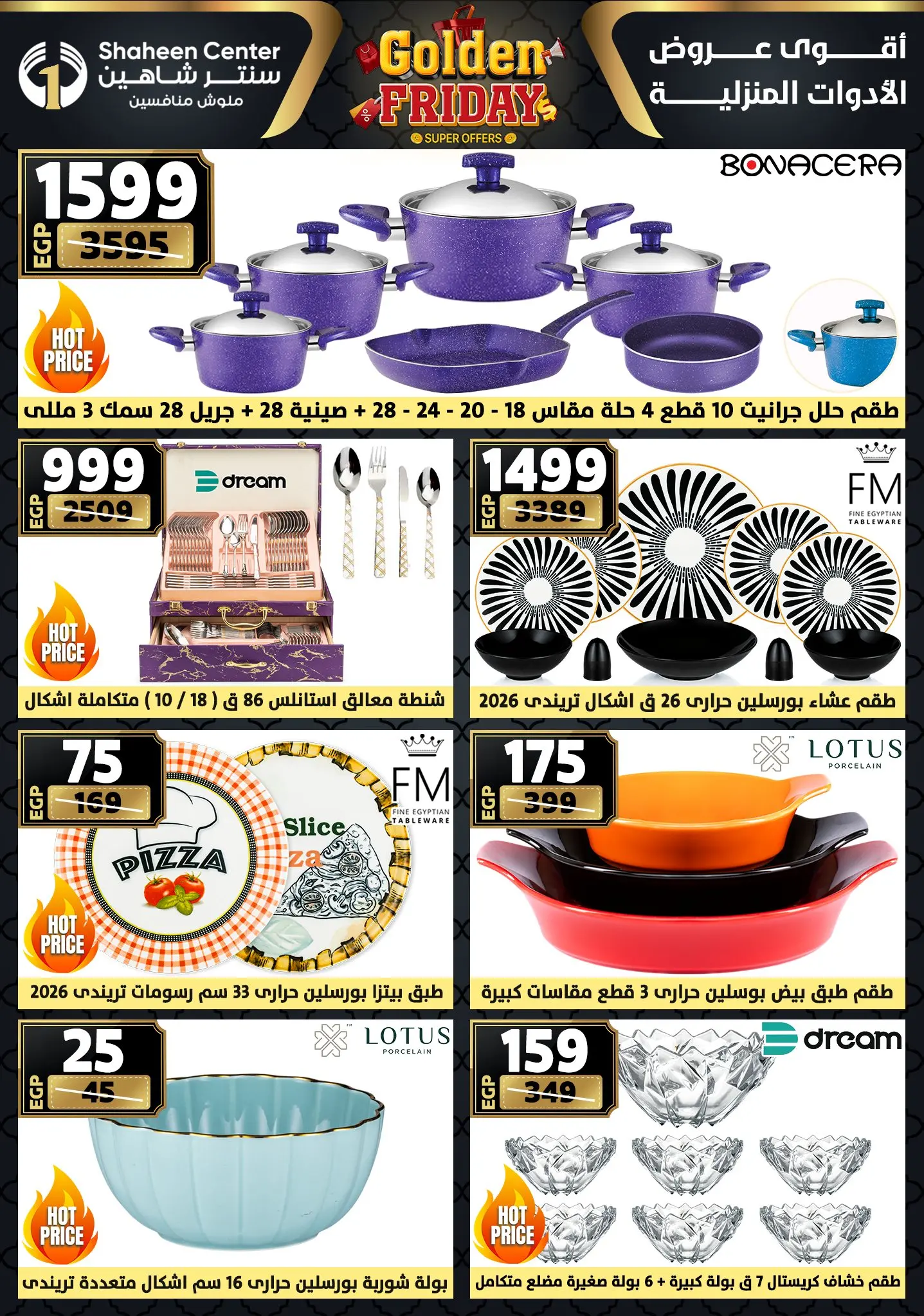 Center Shaheen Egypt Offers from 25 to 31 December 2025 Golden Friday Deals