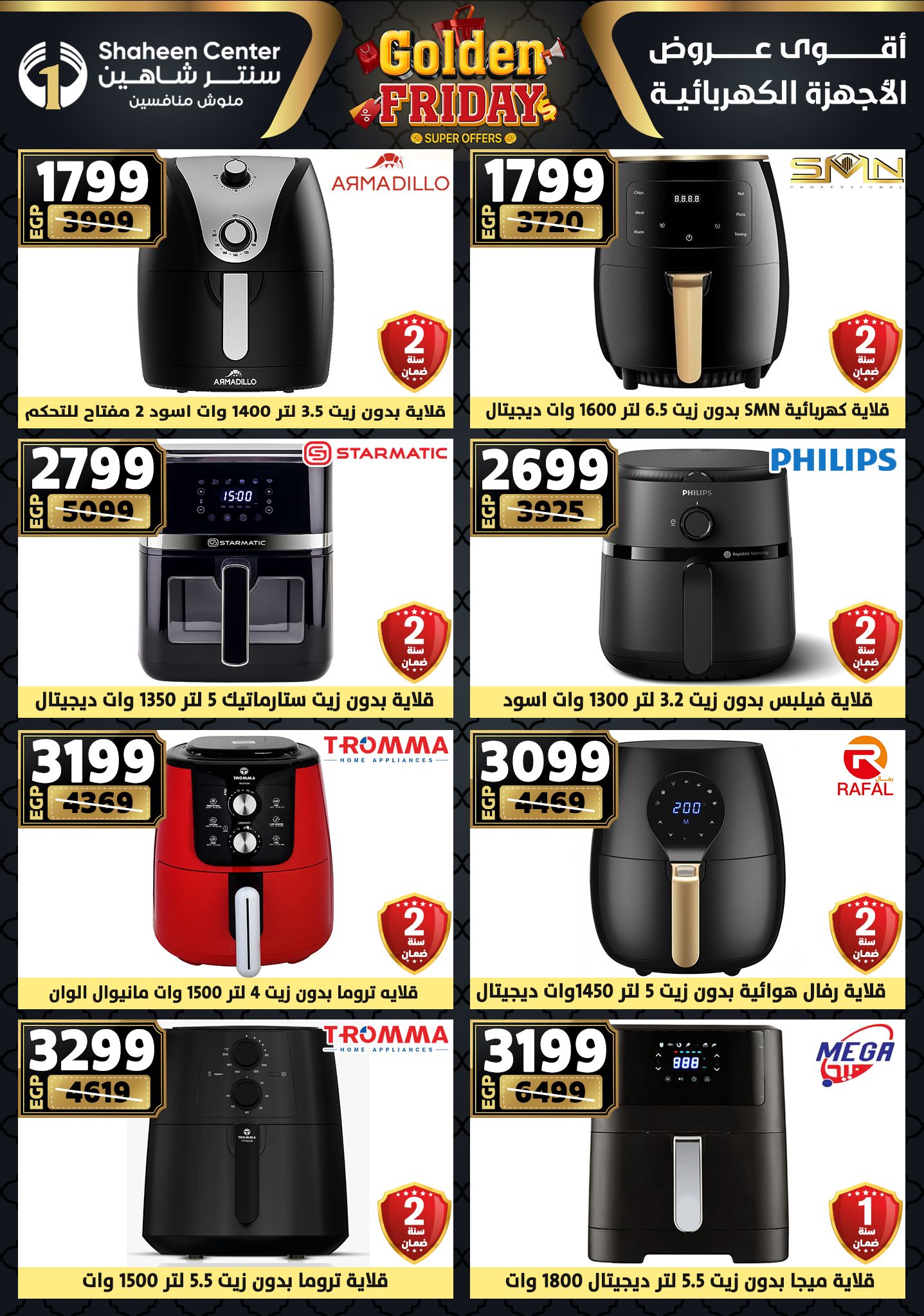 Center Shaheen Egypt Offers from 25 to 31 December 2025 Golden Friday Deals