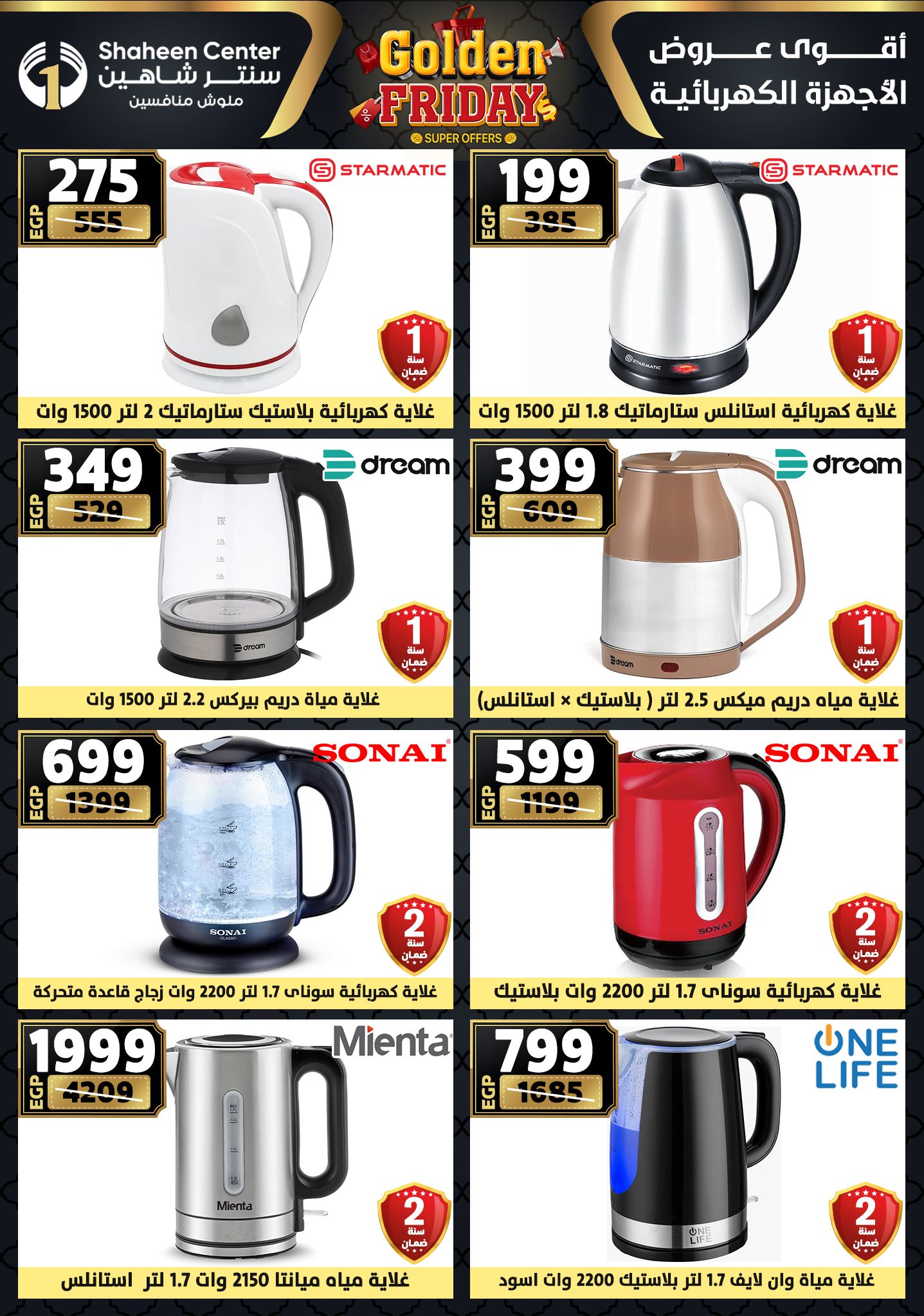 Center Shaheen Egypt Offers from 25 to 31 December 2025 Golden Friday Deals