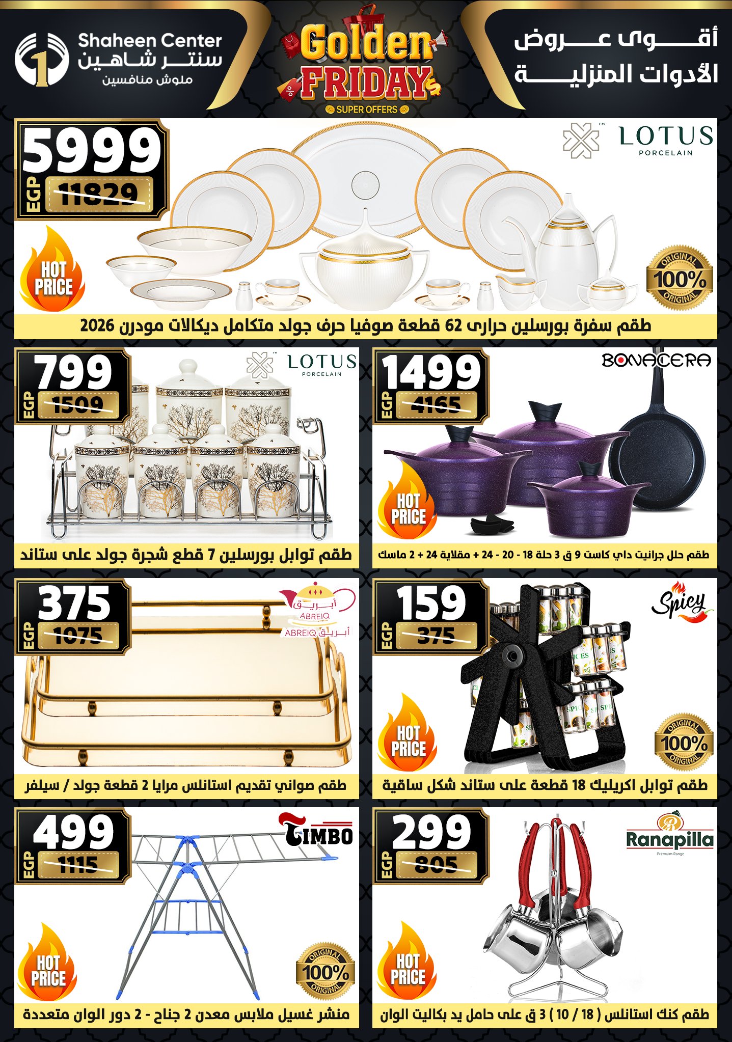 Center Shaheen Egypt Offers from 25 to 31 December 2025 Golden Friday Deals