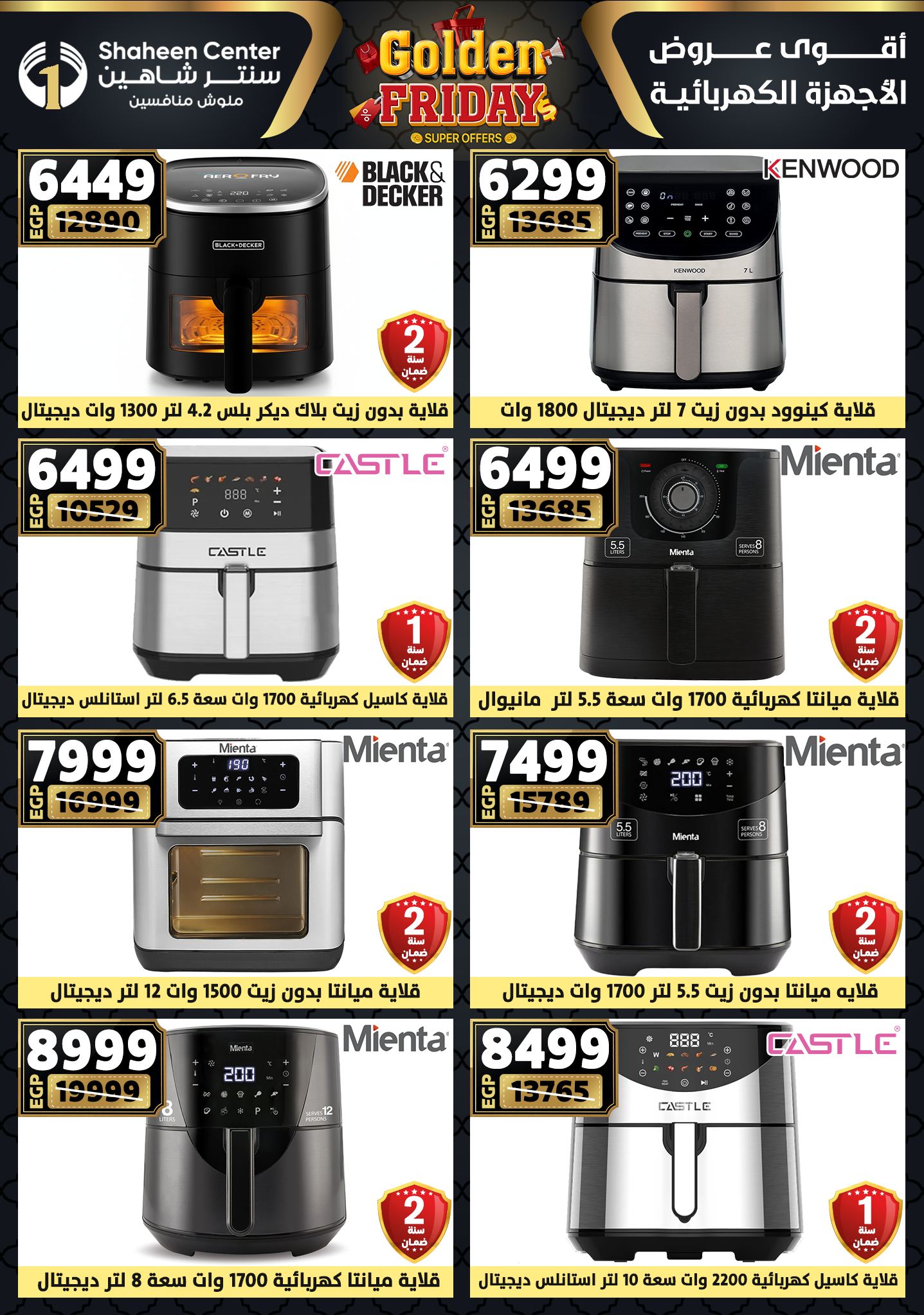 Center Shaheen Egypt Offers from 25 to 31 December 2025 Golden Friday Deals