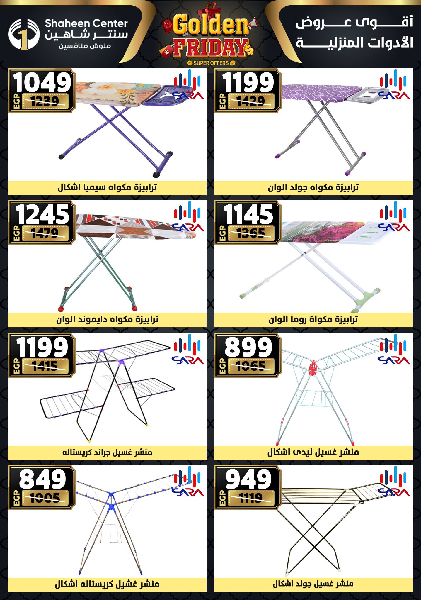 Center Shaheen Egypt Offers from 25 to 31 December 2025 Golden Friday Deals