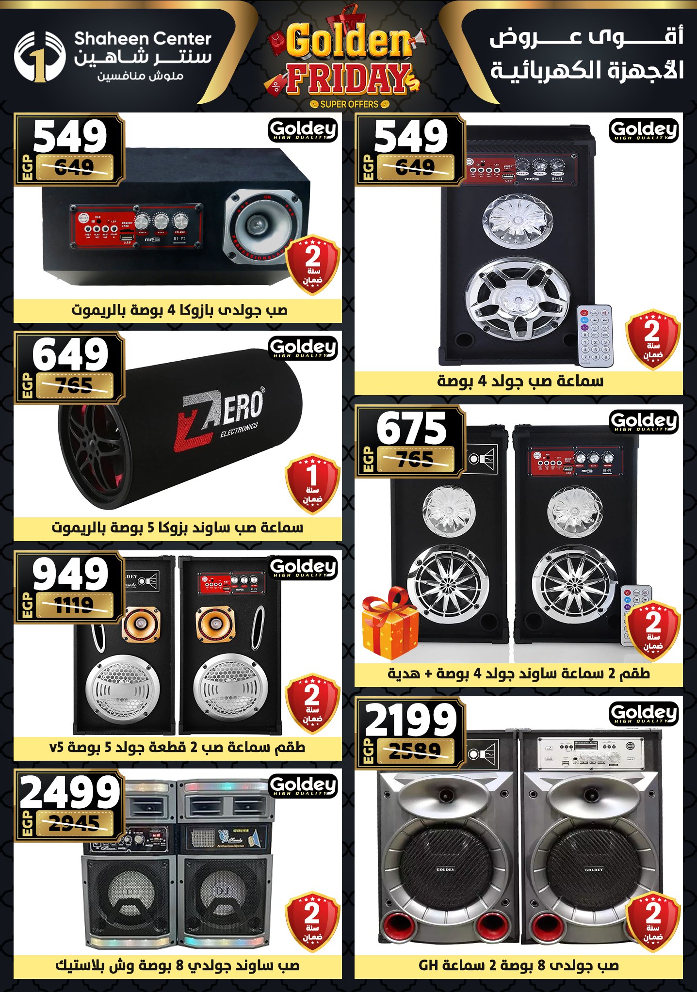 Center Shaheen Egypt Offers from 25 to 31 December 2025 Golden Friday Deals