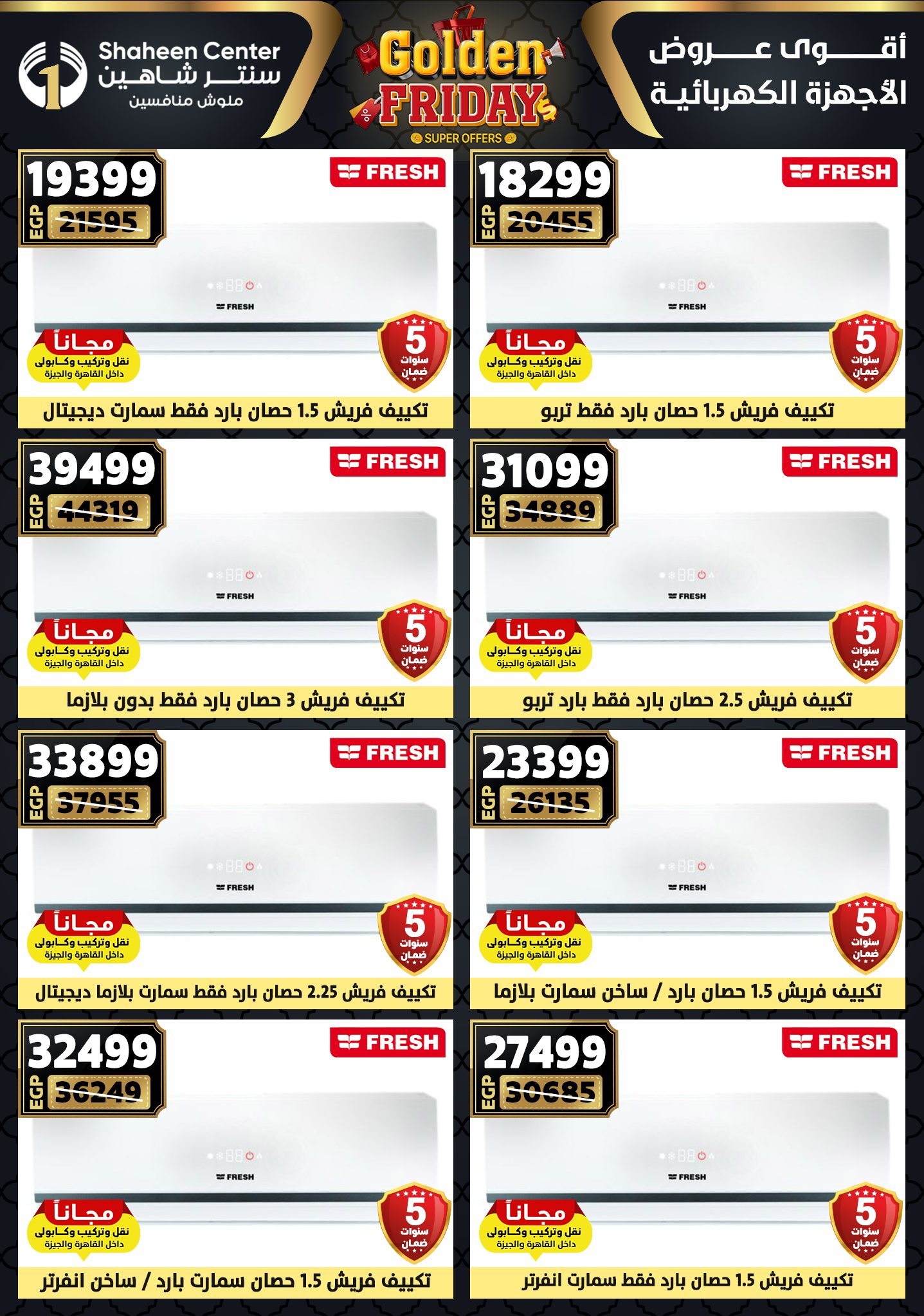 Center Shaheen Egypt Offers from 25 to 31 December 2025 Golden Friday Deals