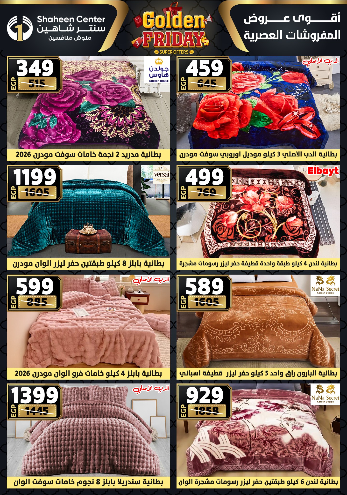 Center Shaheen Egypt Offers from 25 to 31 December 2025 Golden Friday Deals