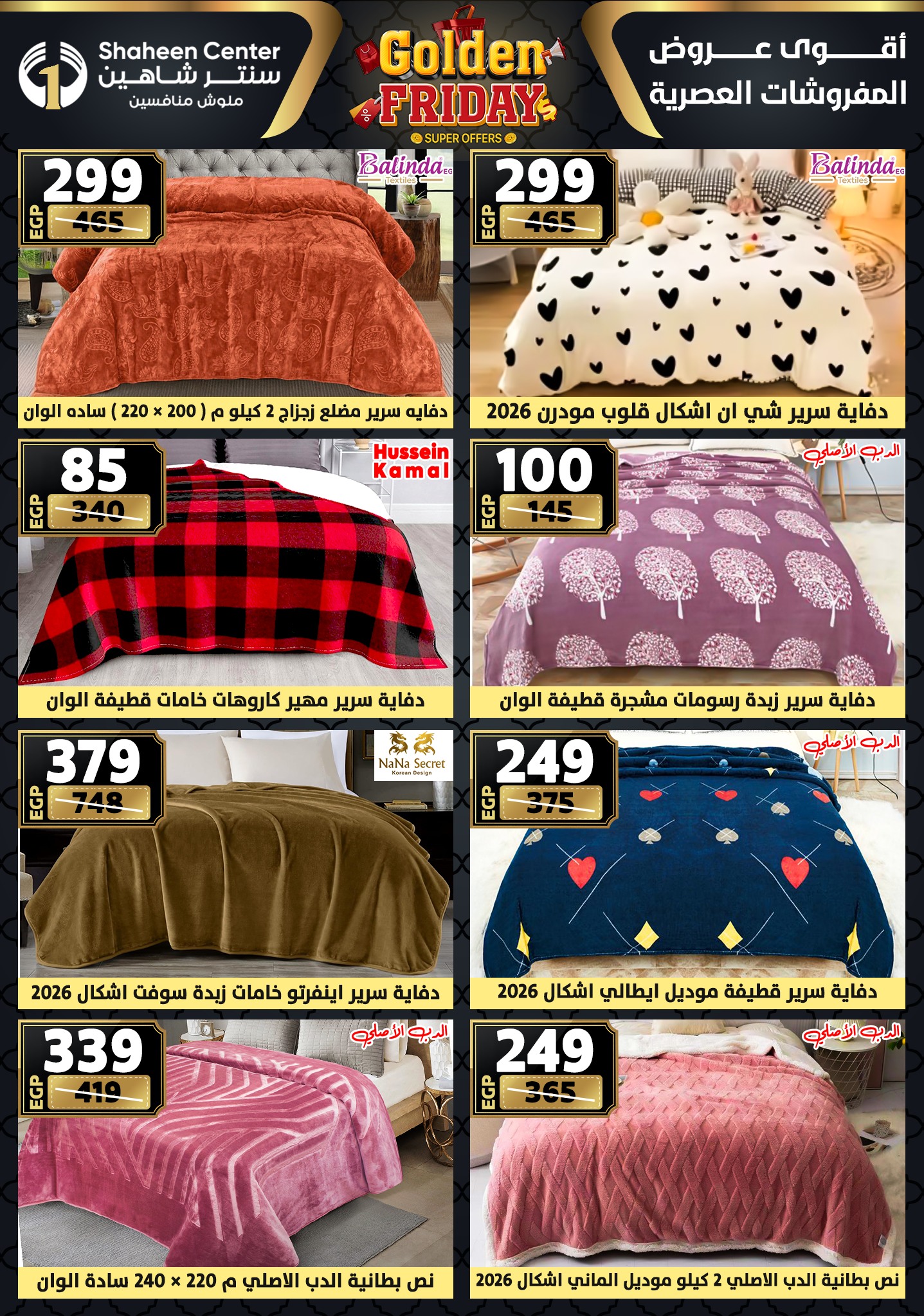 Center Shaheen Egypt Offers from 25 to 31 December 2025 Golden Friday Deals