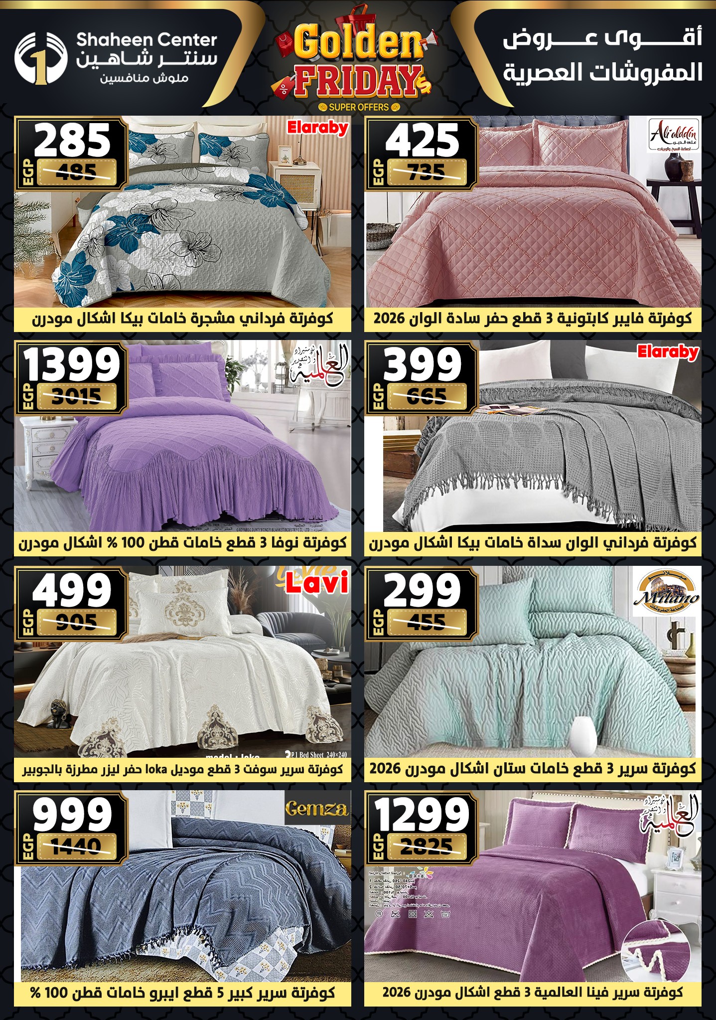 Center Shaheen Egypt Offers from 25 to 31 December 2025 Golden Friday Deals