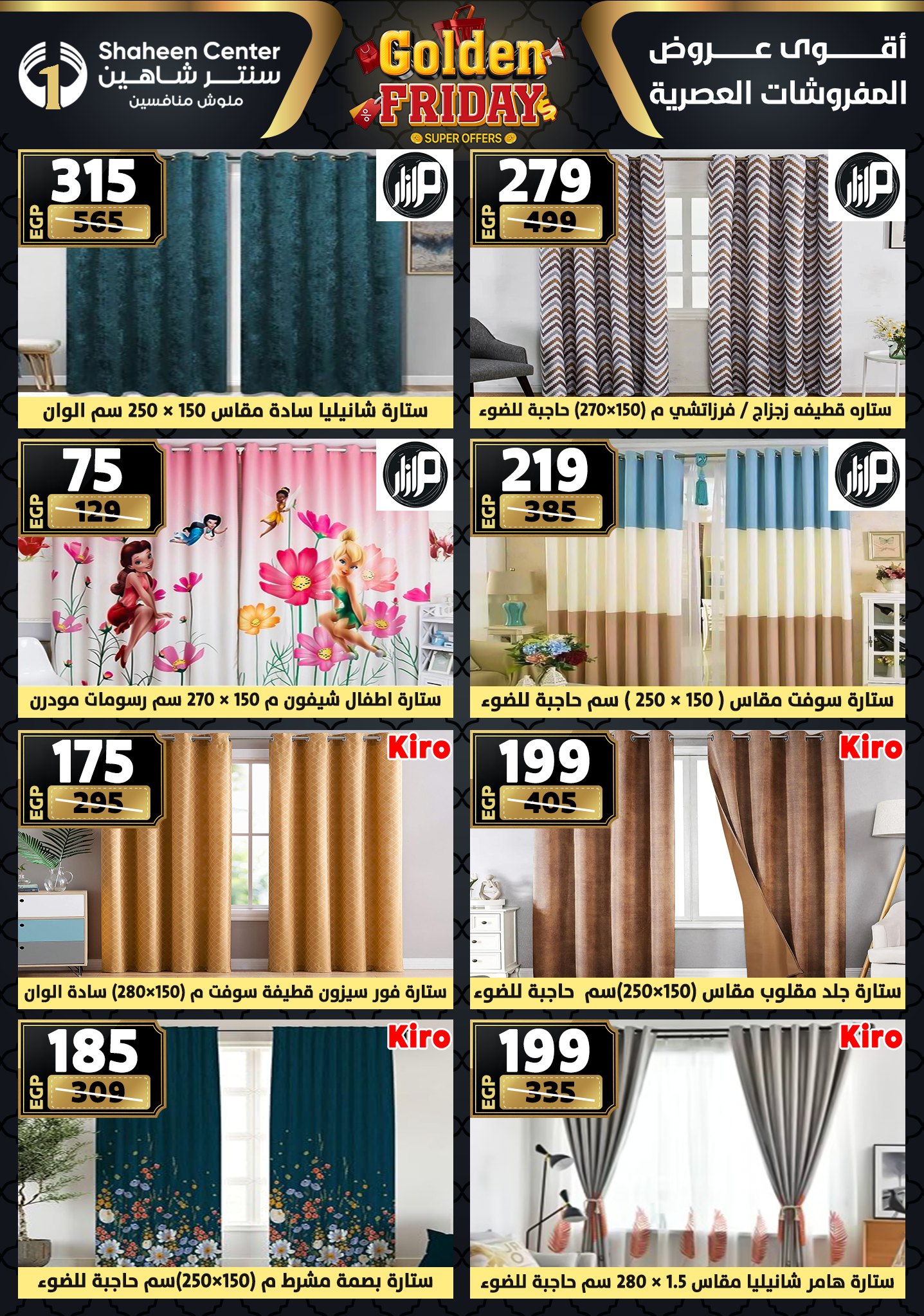 Center Shaheen Egypt Offers from 25 to 31 December 2025 Golden Friday Deals