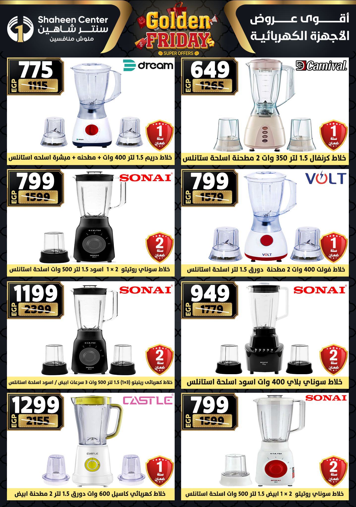 Center Shaheen Egypt Offers from 25 to 31 December 2025 Golden Friday Deals