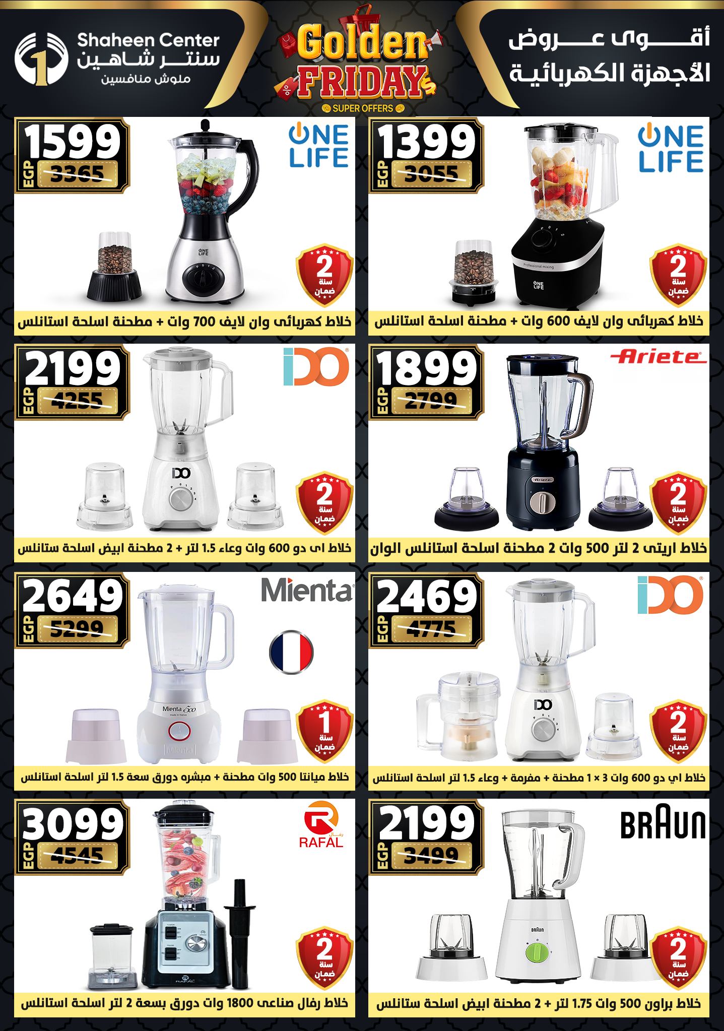Center Shaheen Egypt Offers from 25 to 31 December 2025 Golden Friday Deals